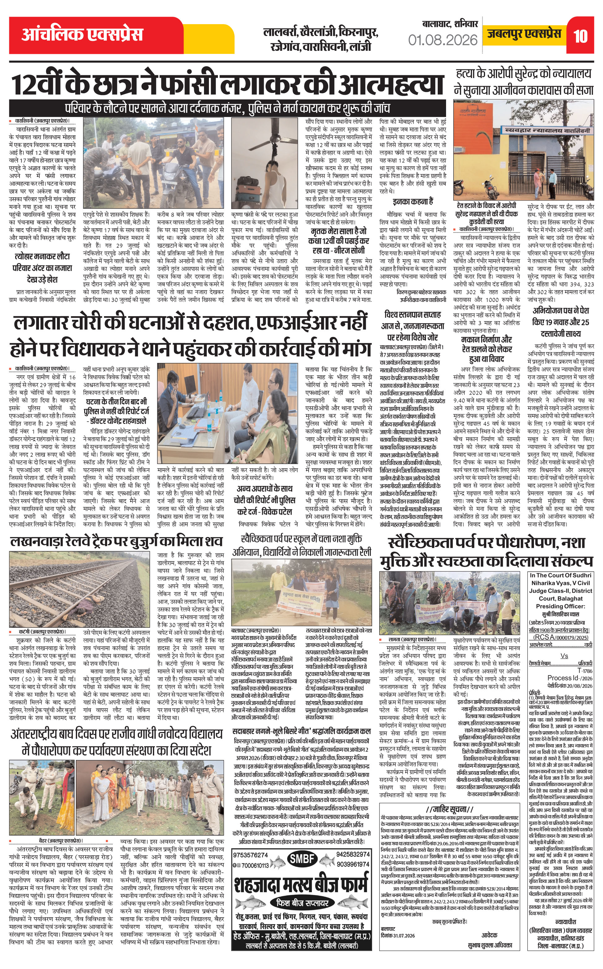 Page 10