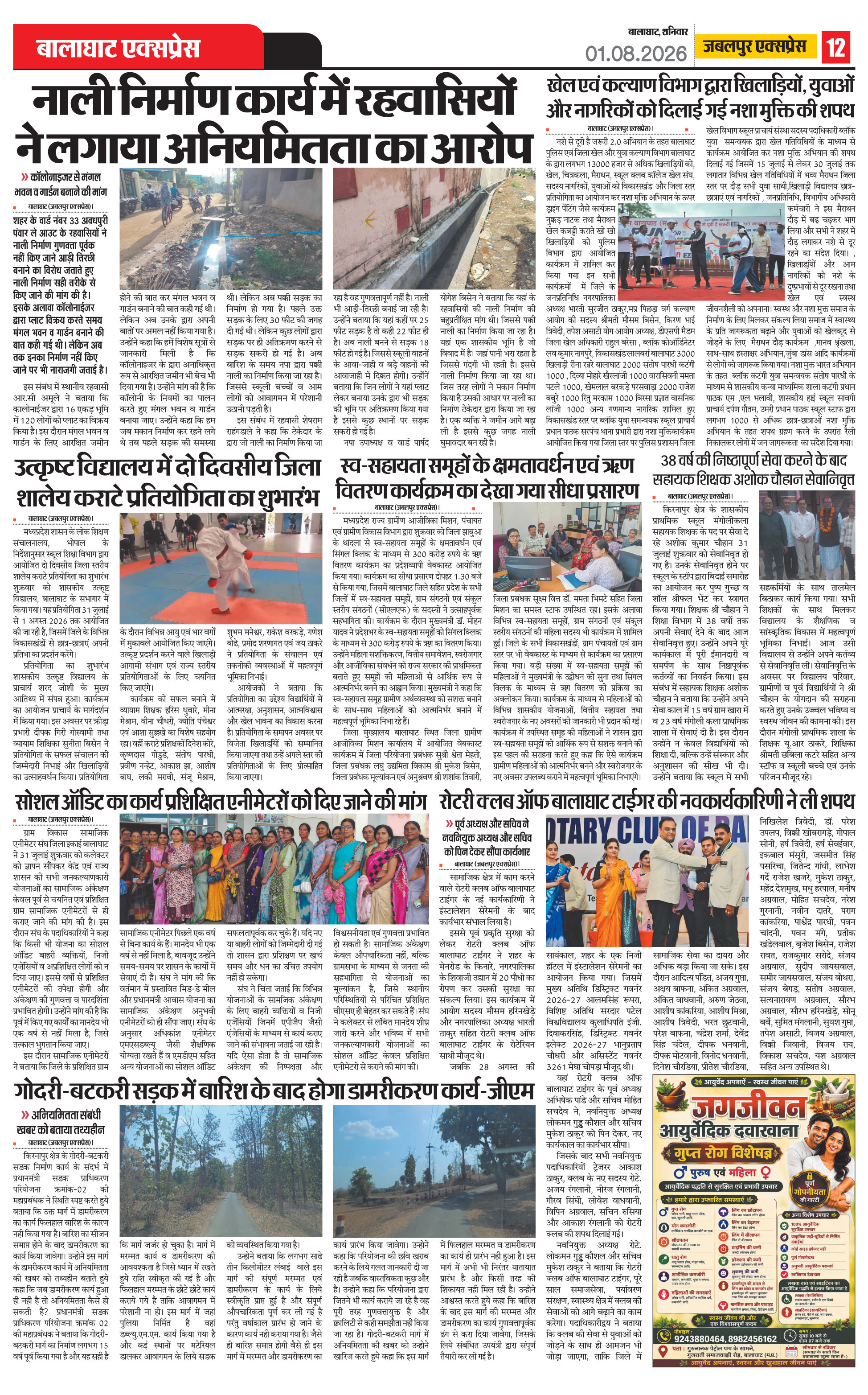 Page 12