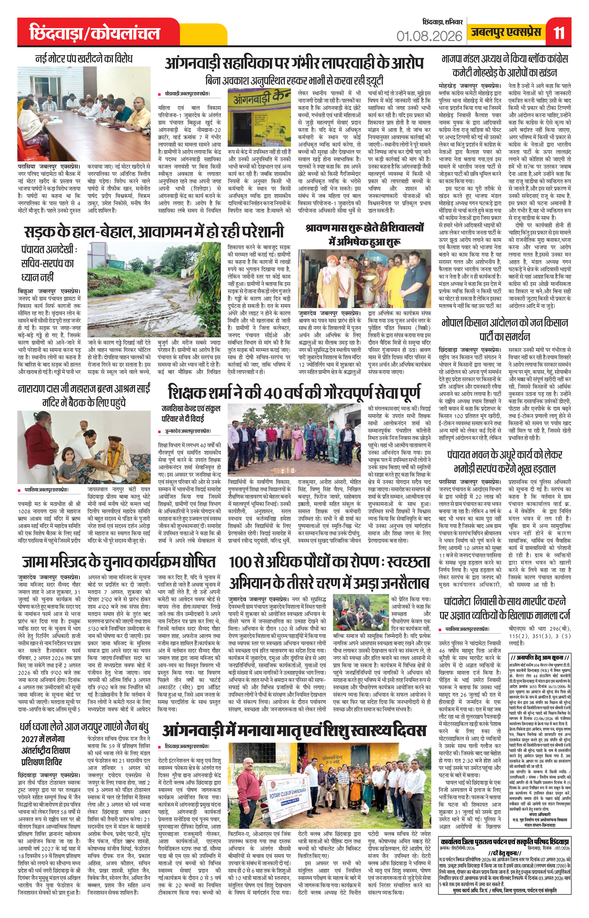 Page 11