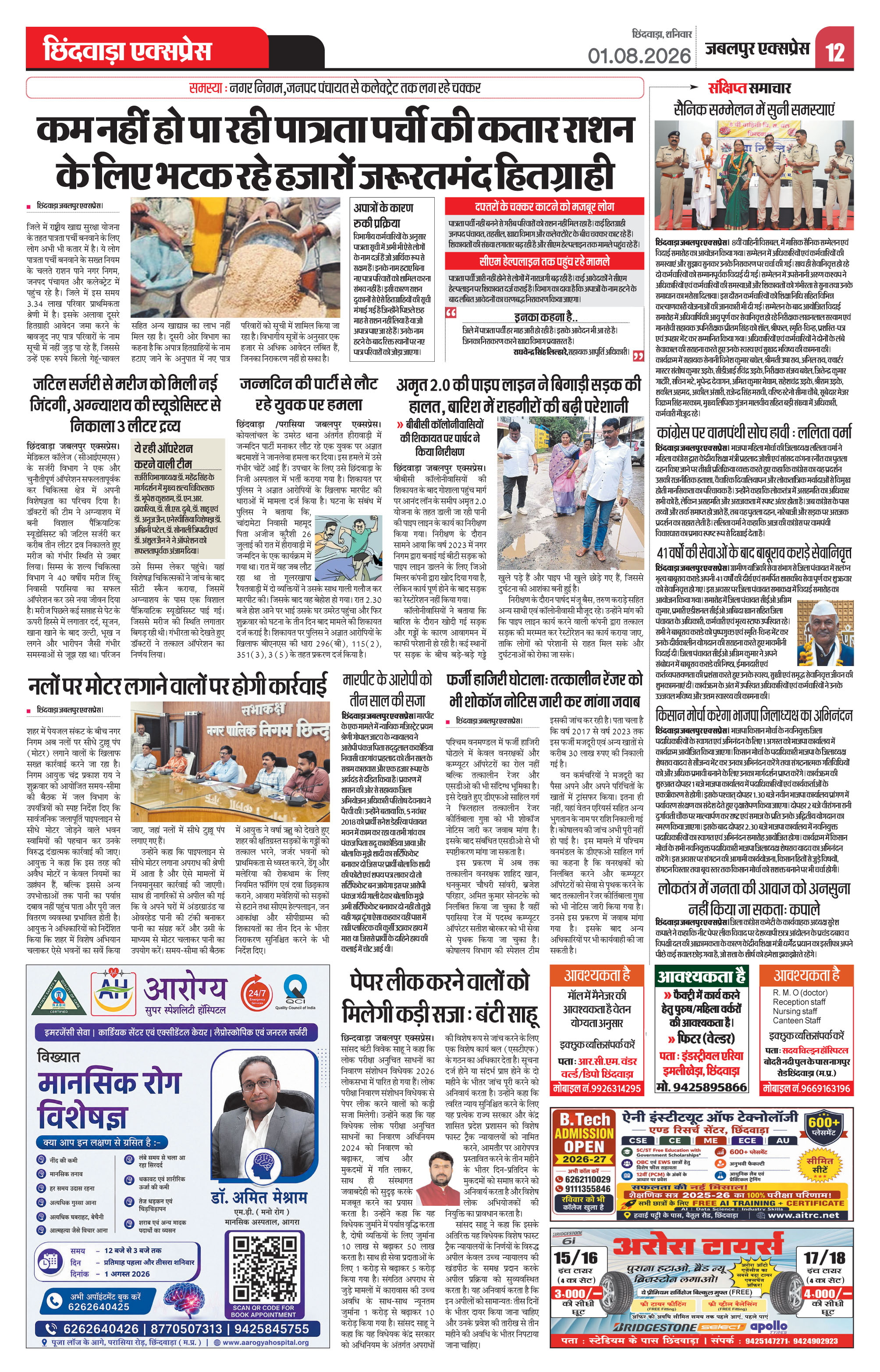 Page 12