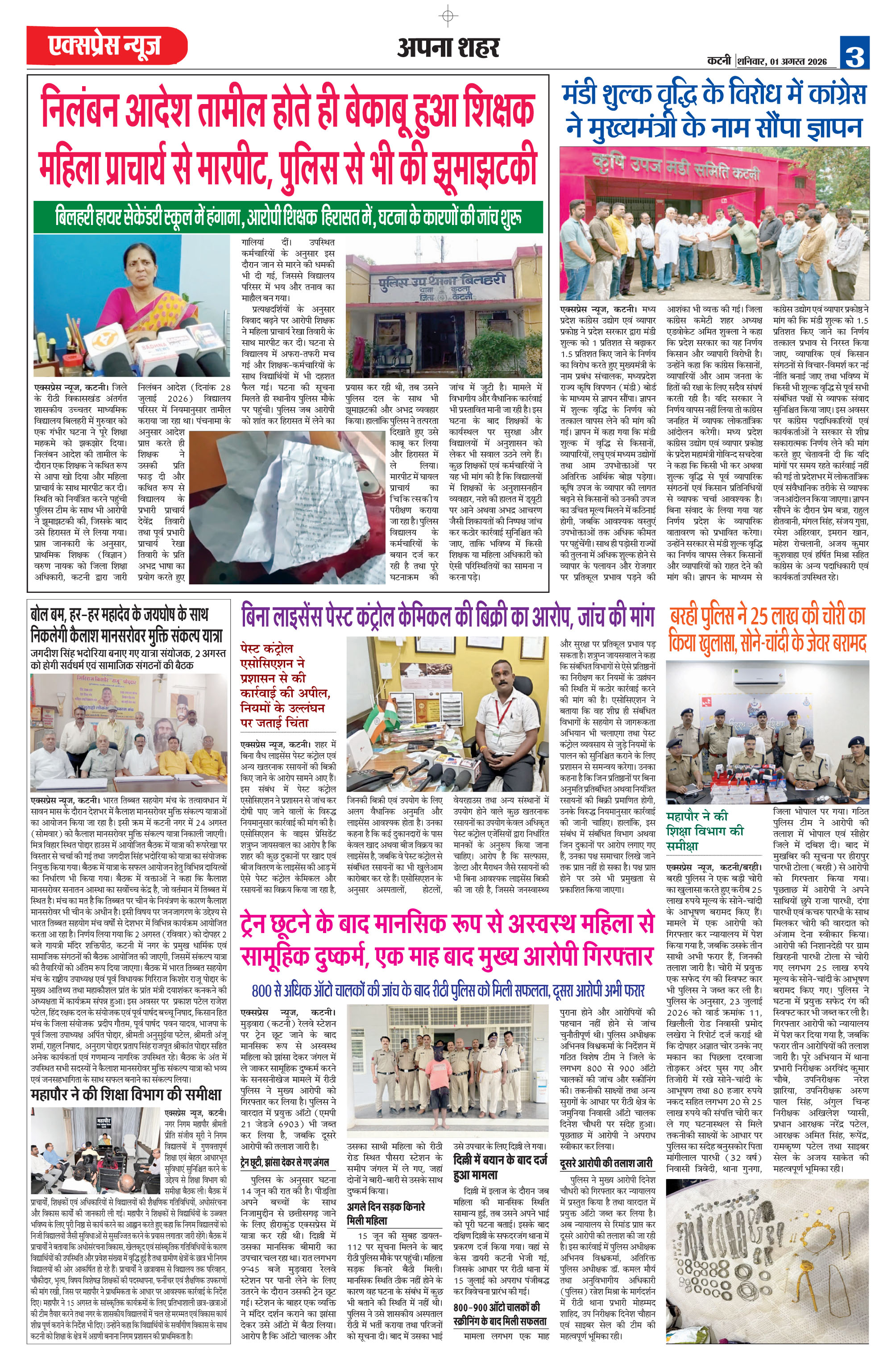 Page 3
