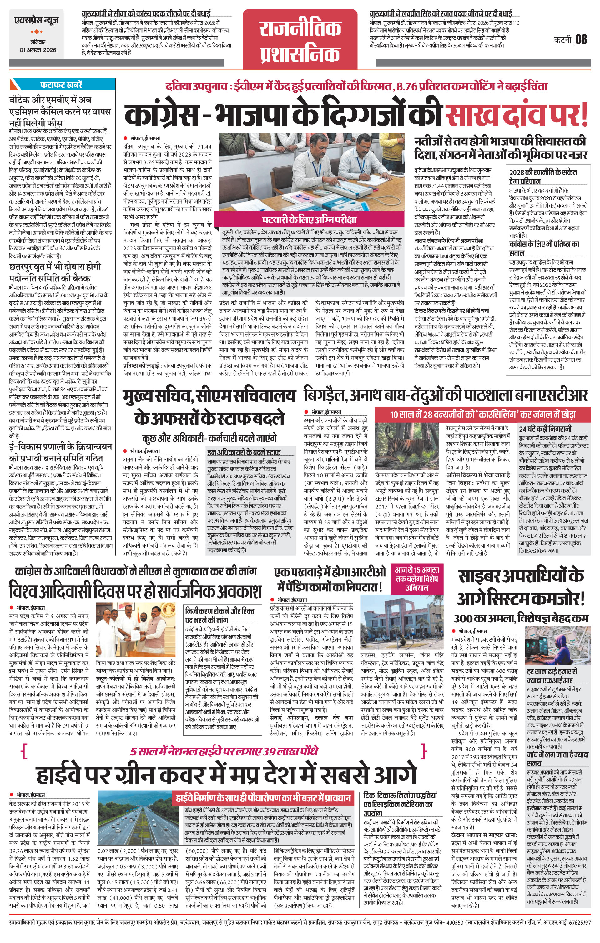 Page 8