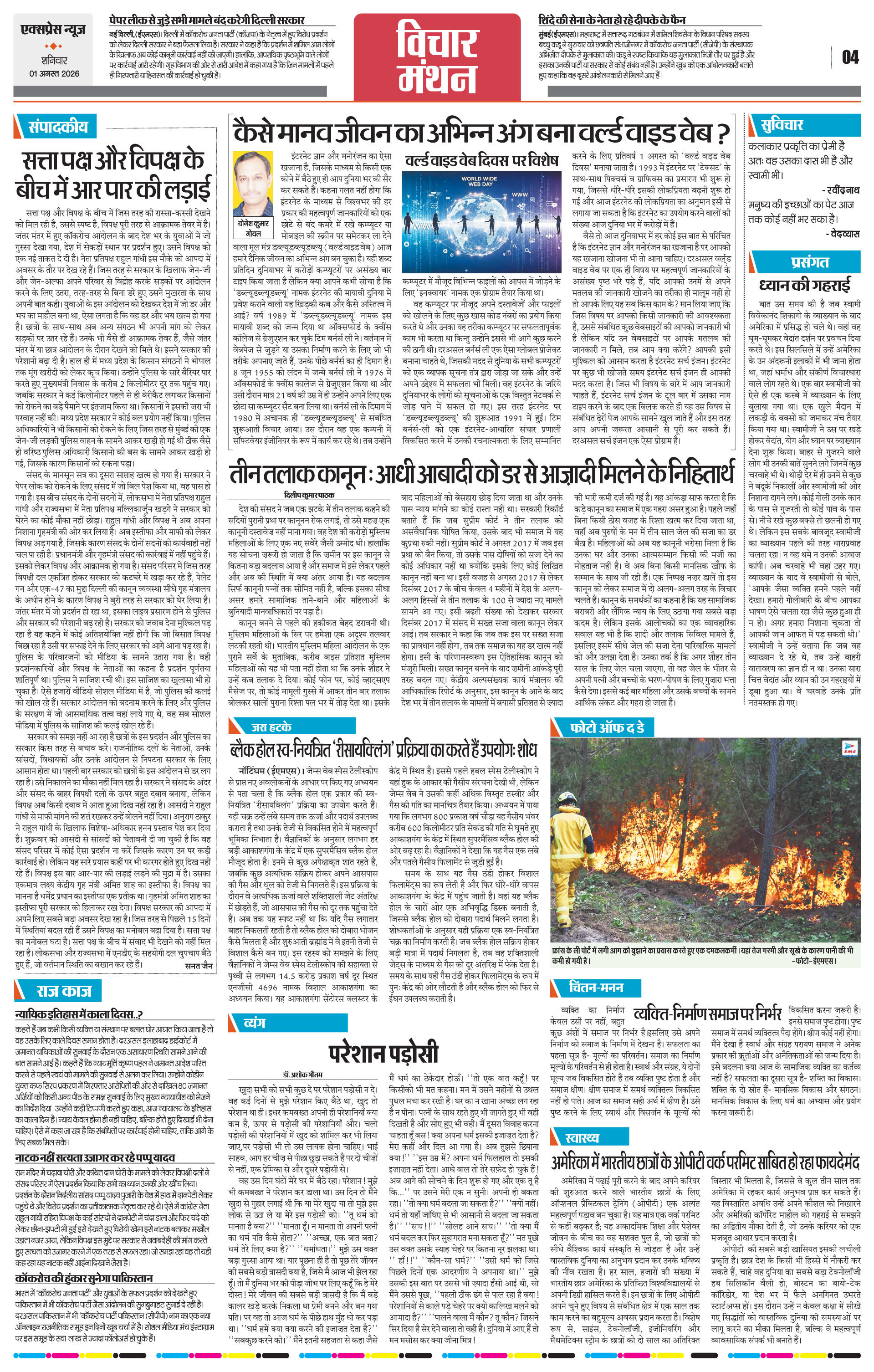 Page 4