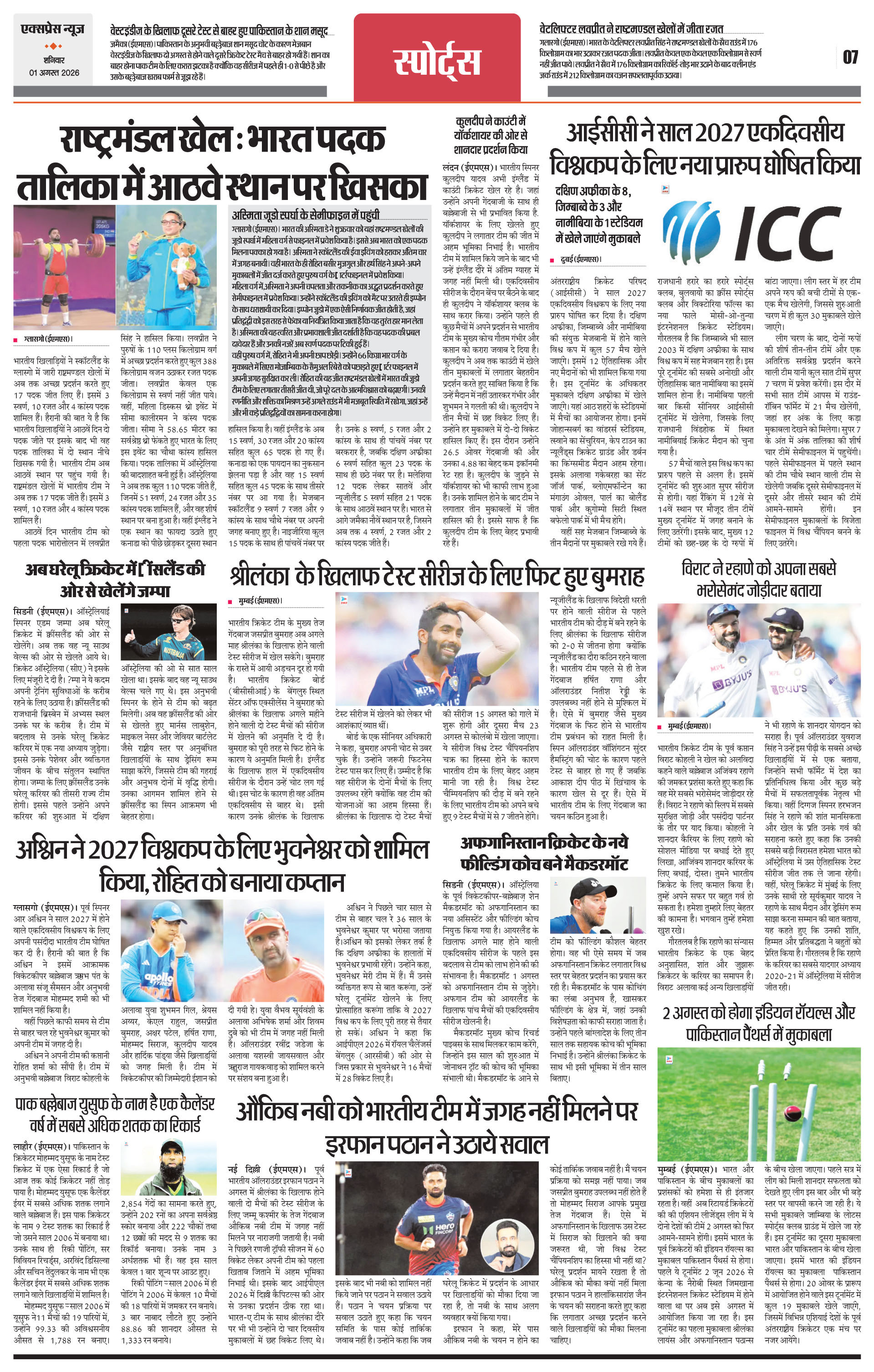 Page 7