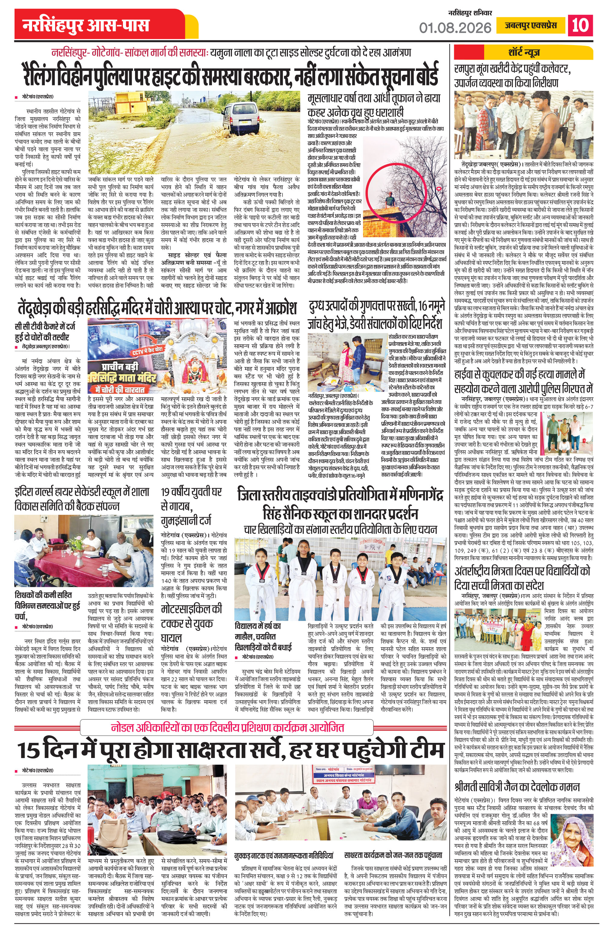 Page 10