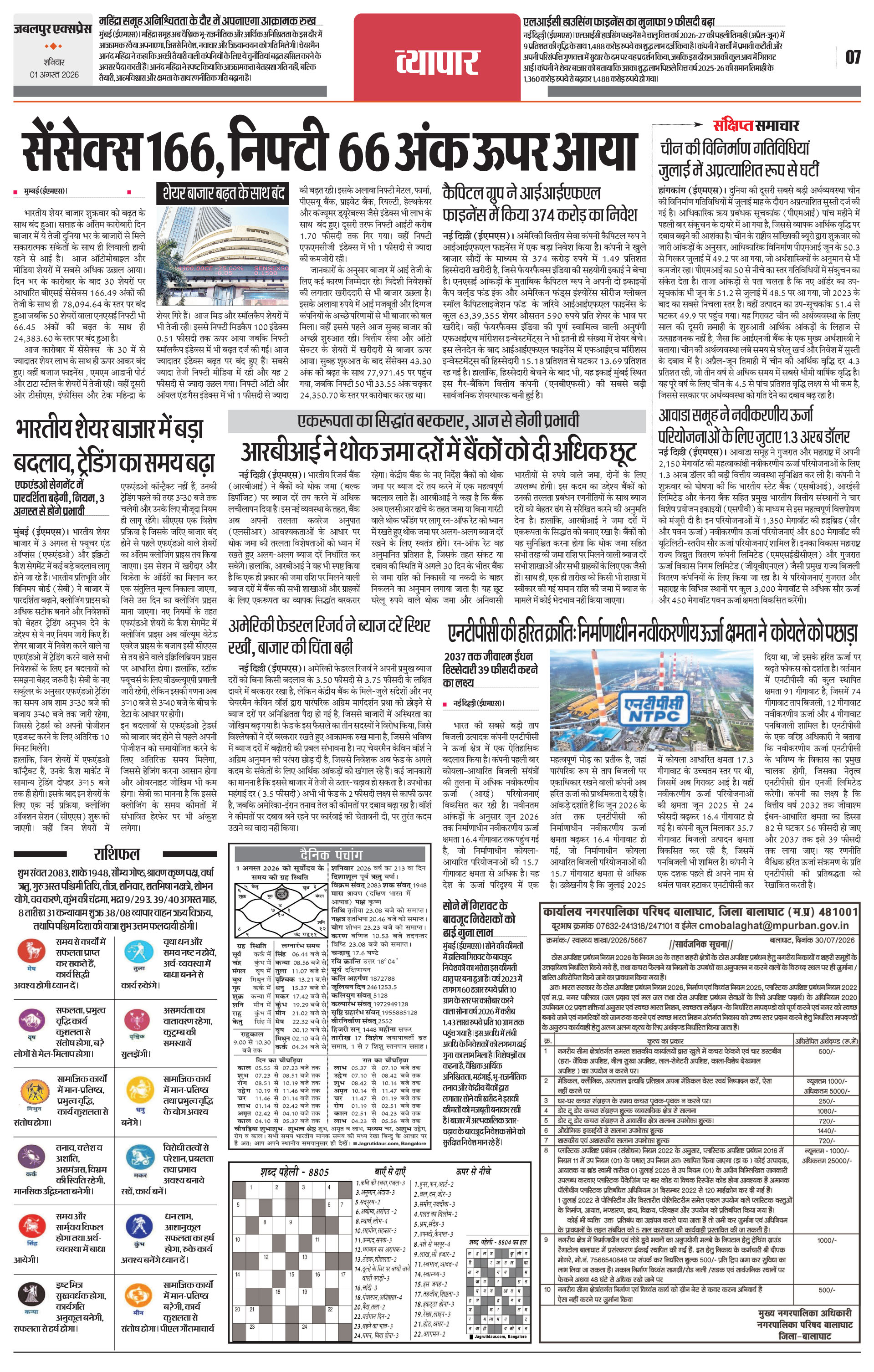 Page 7