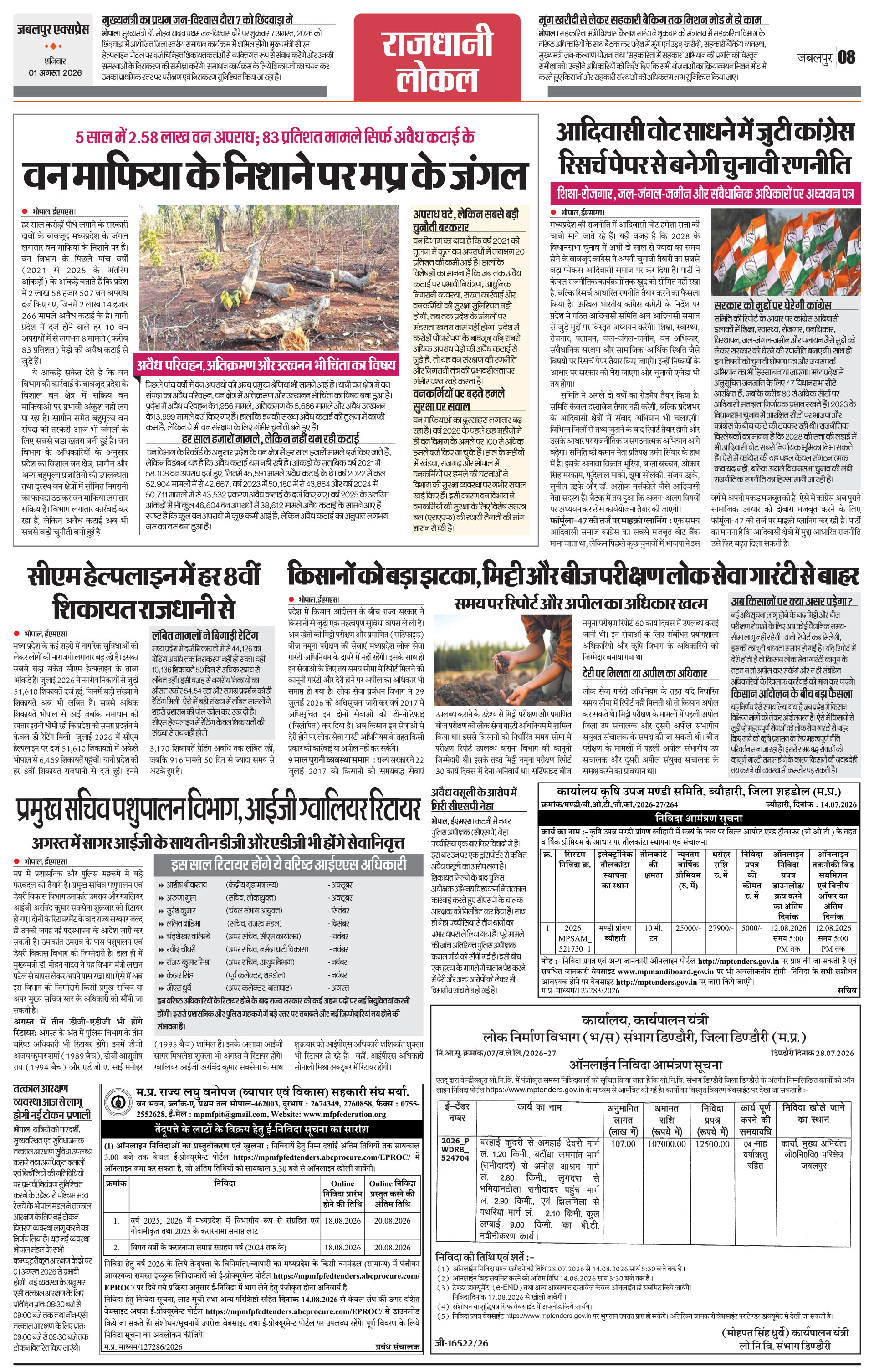 Page 8