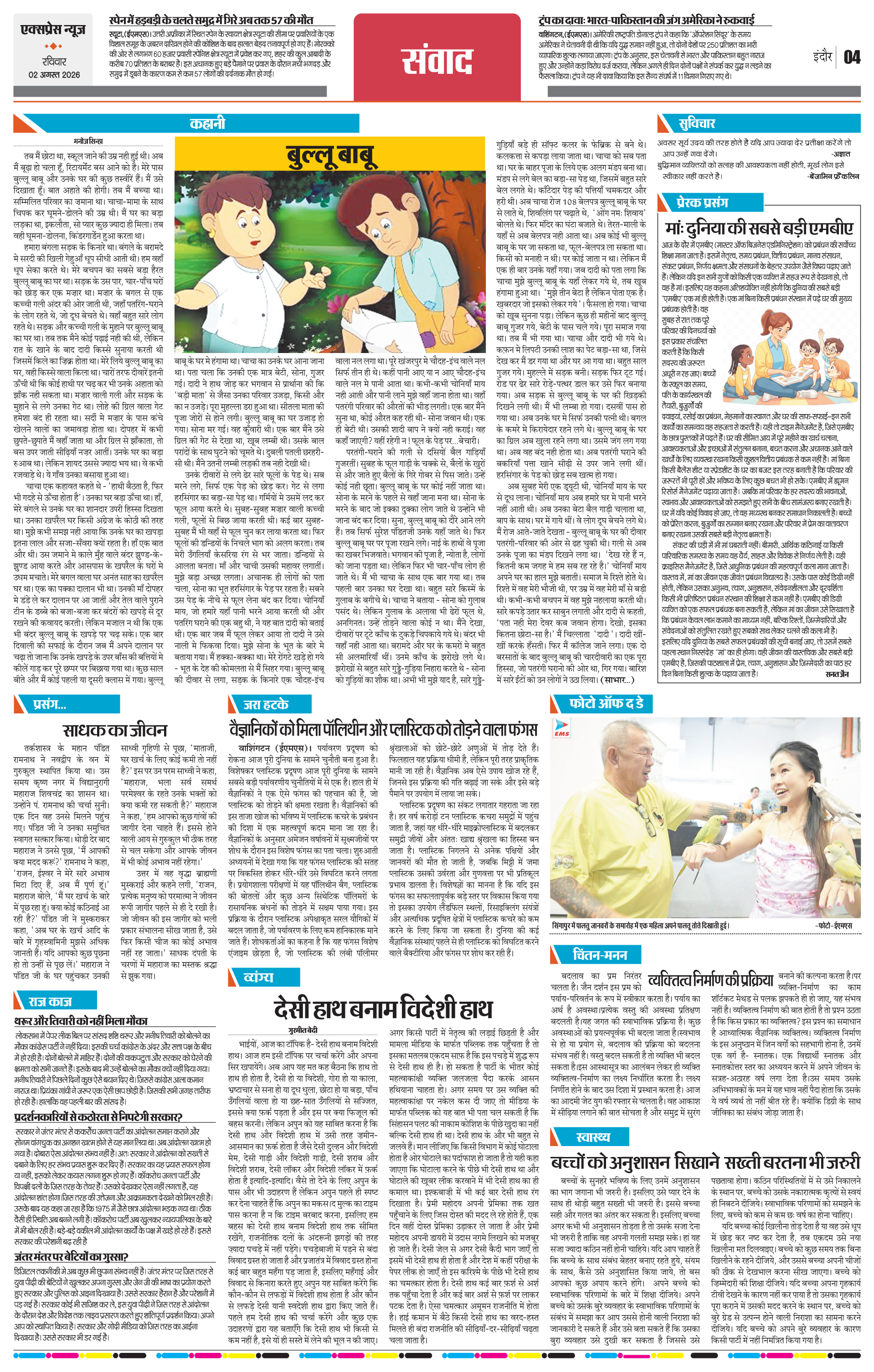 Page 4