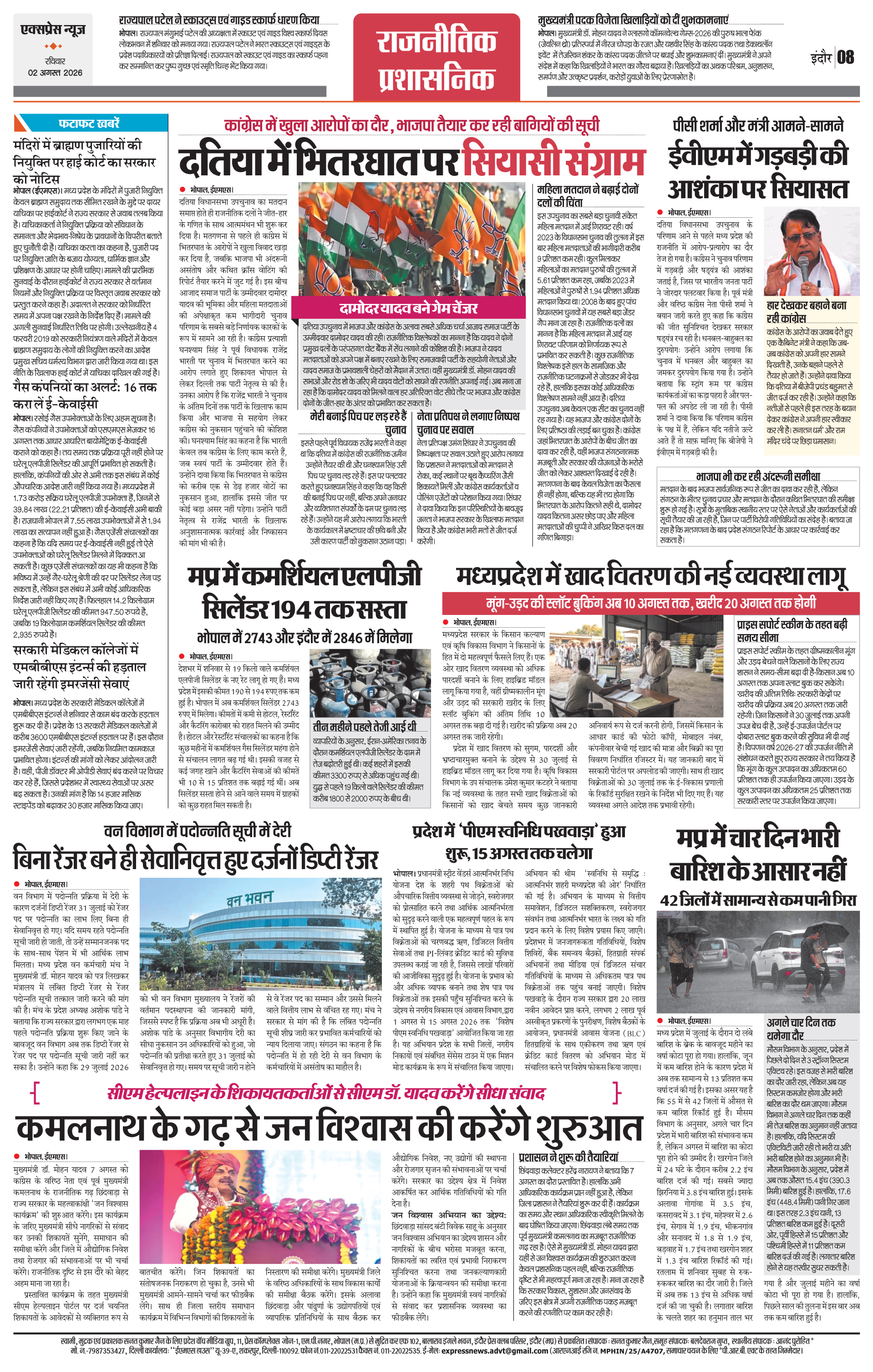 Page 8