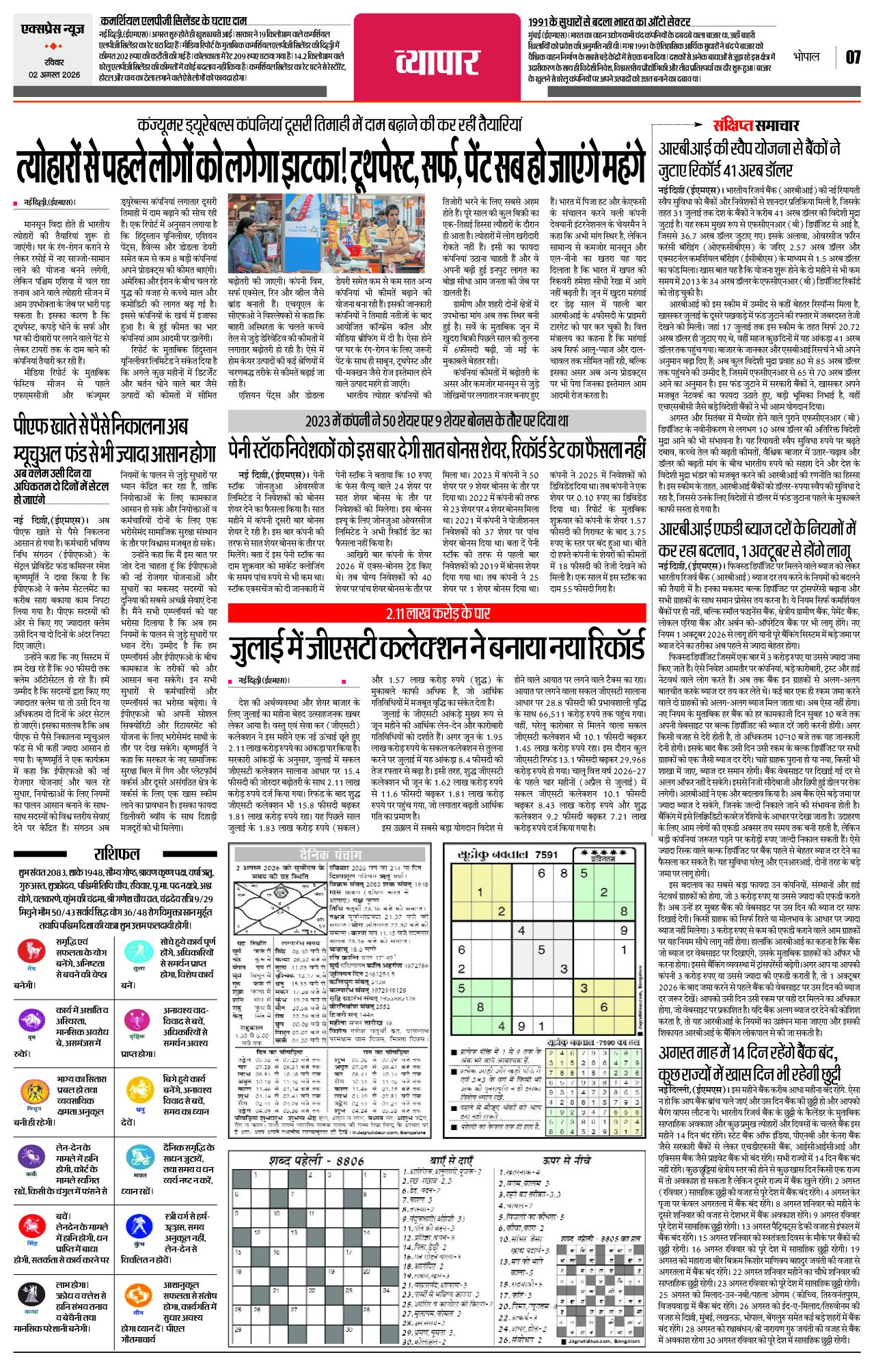 Page 7
