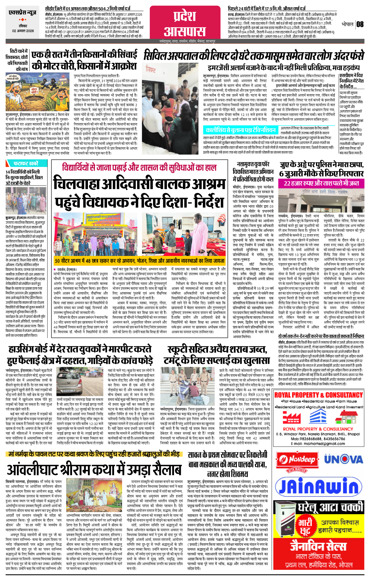 Page 8