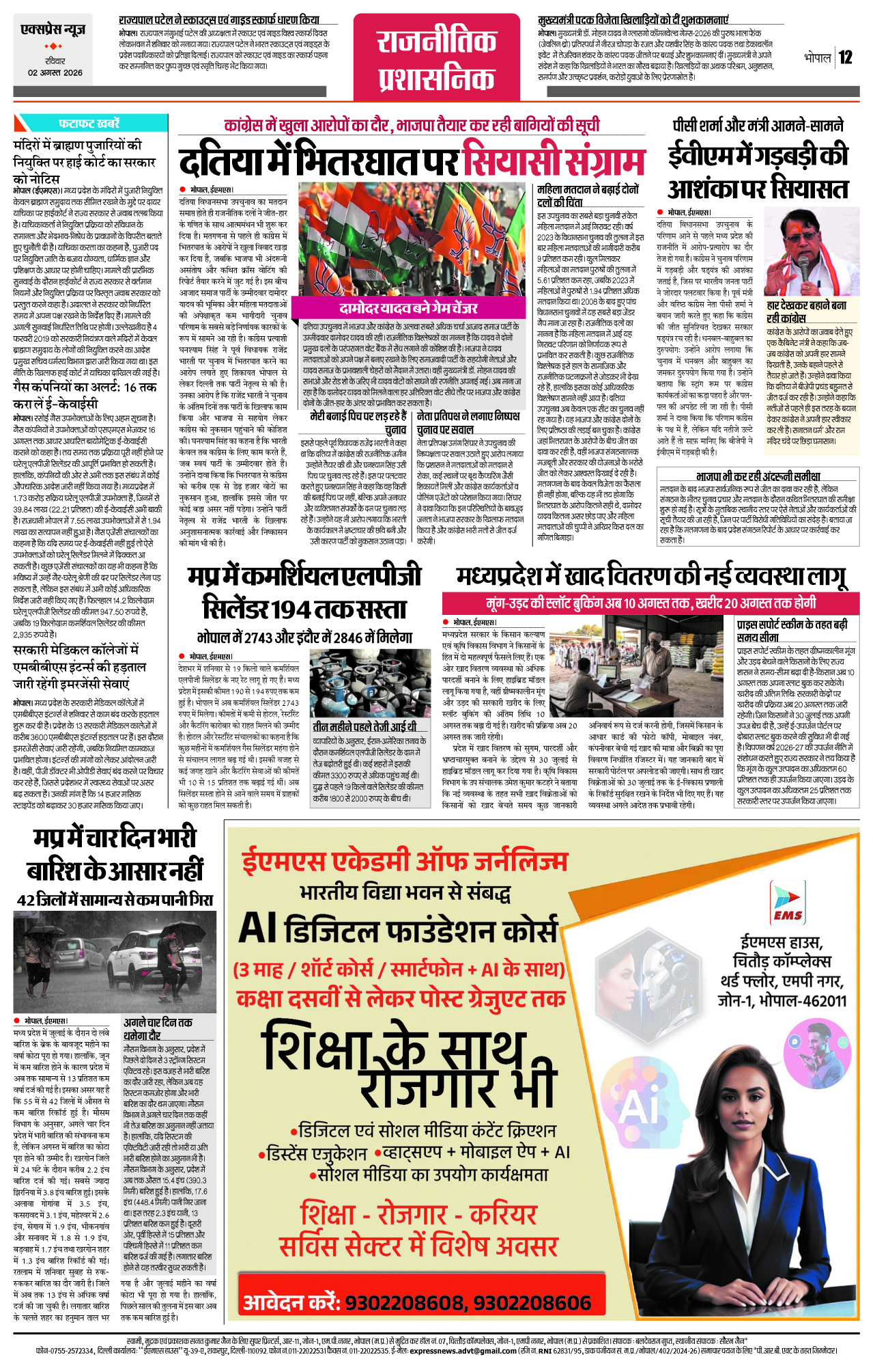 Page 12