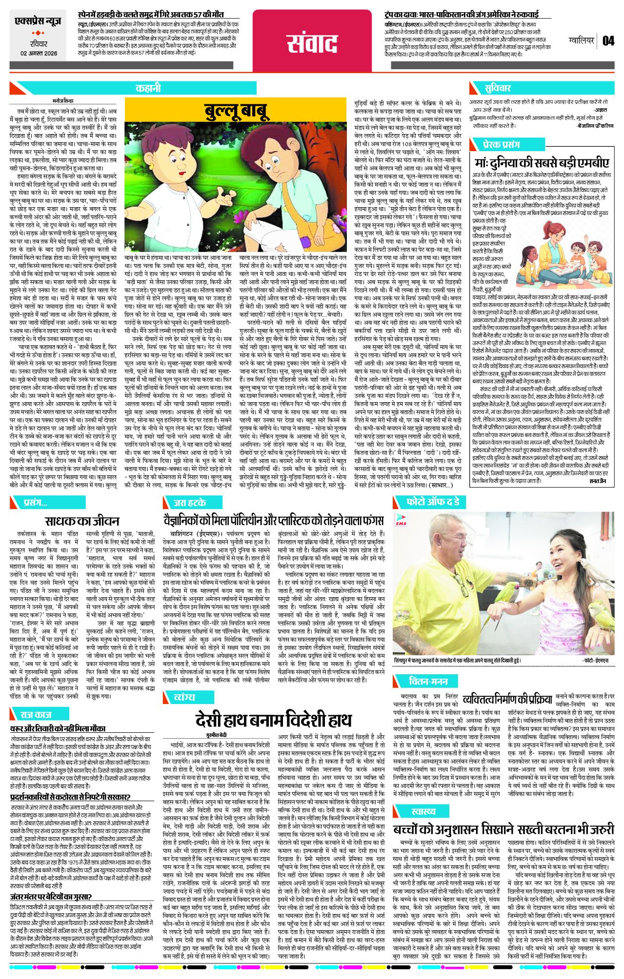 Page 4