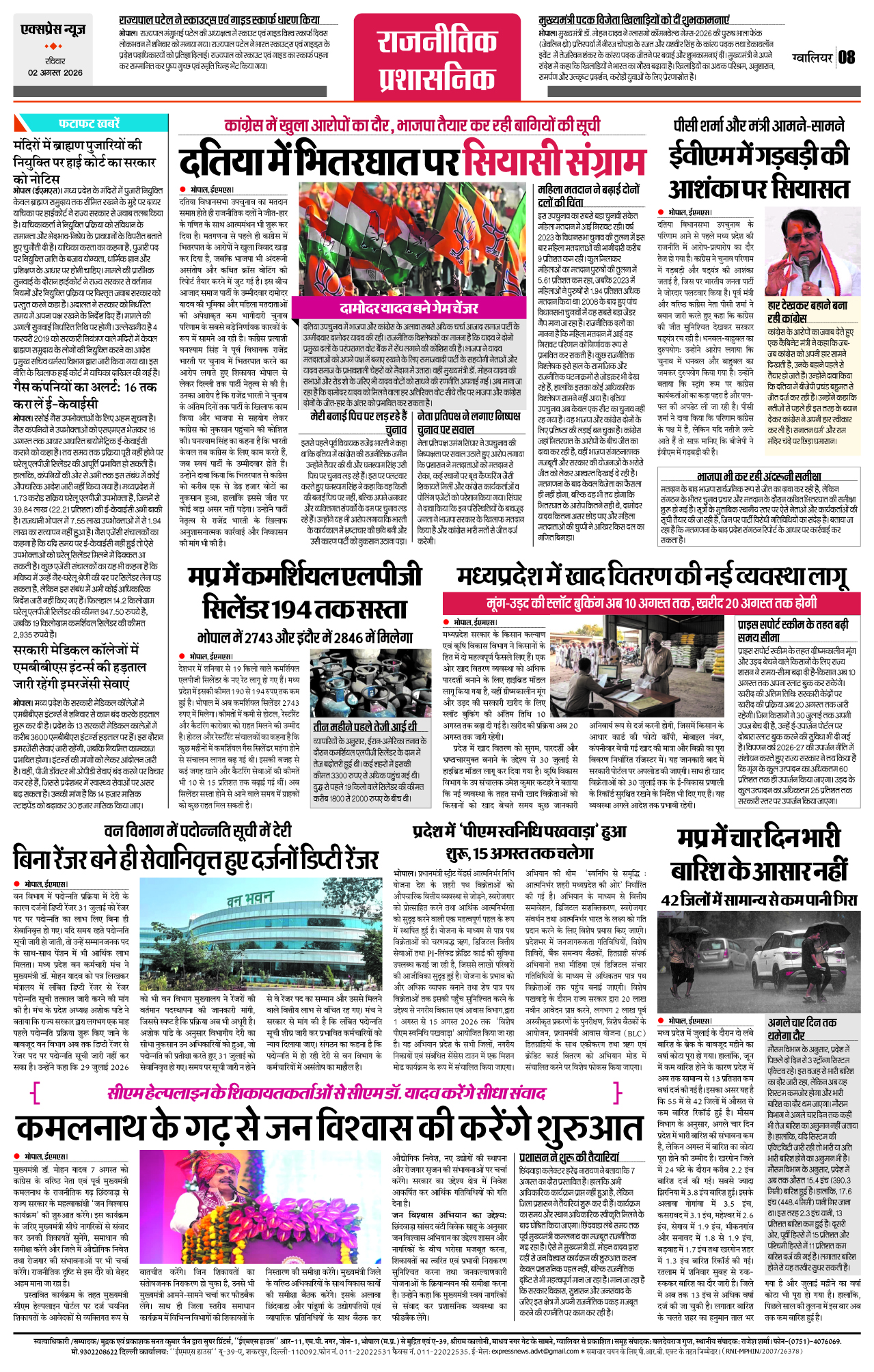 Page 8