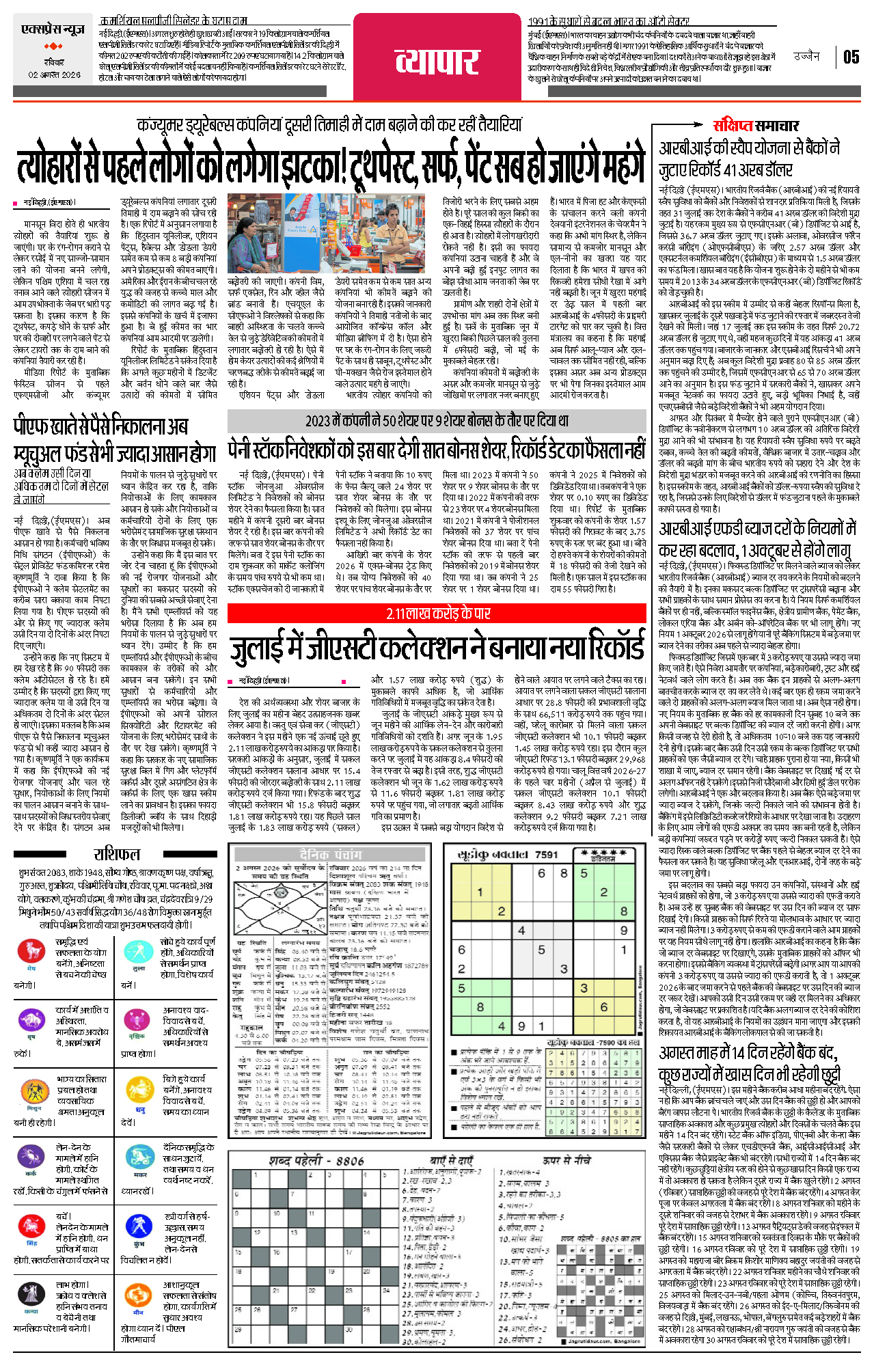 Page 5