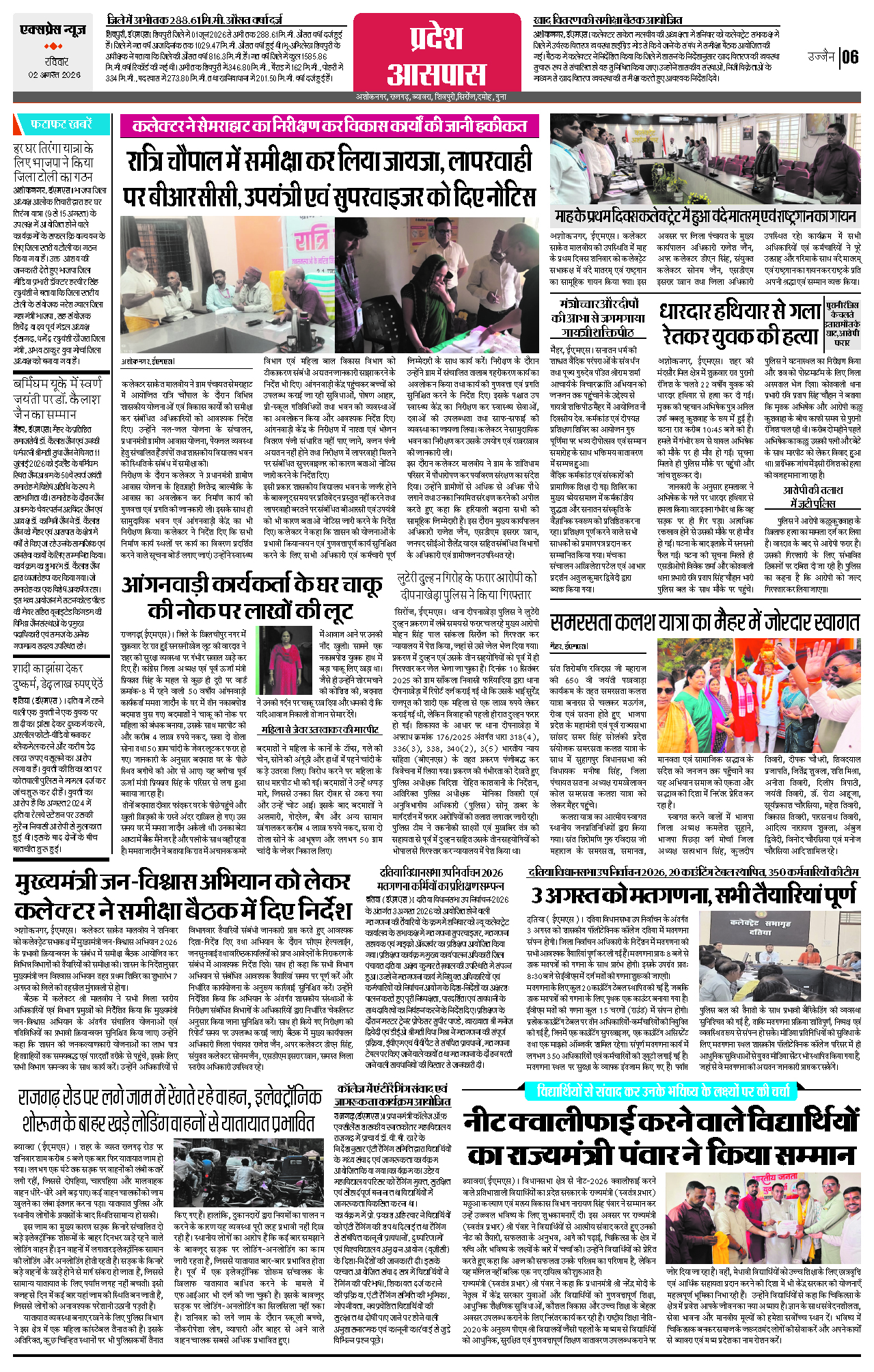 Page 6