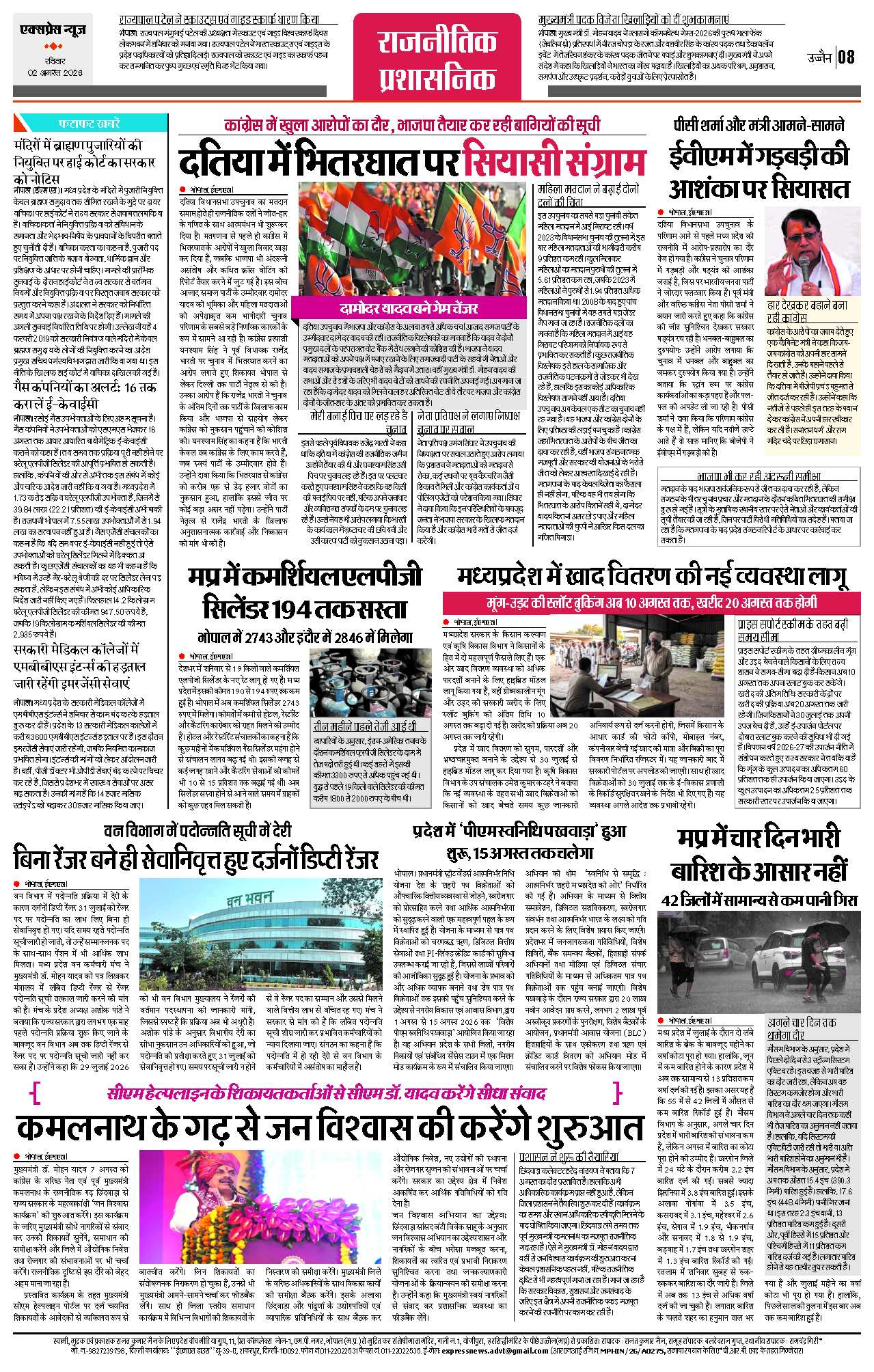 Page 8