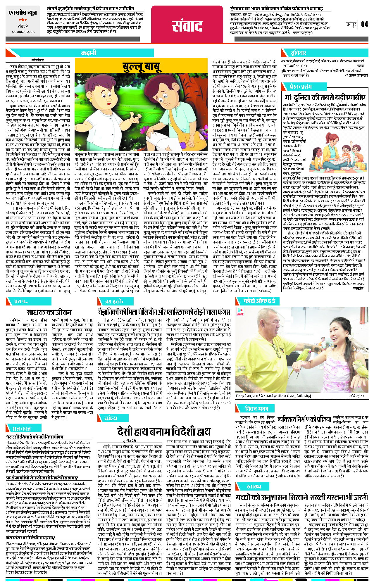 Page 4