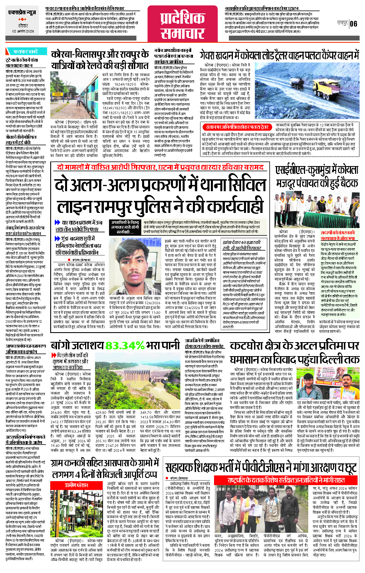 Page 6