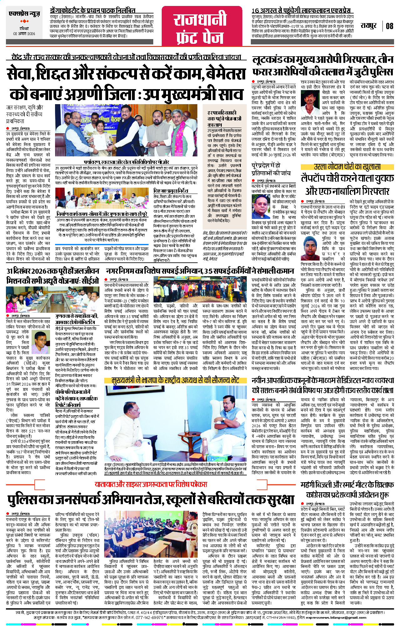 Page 8