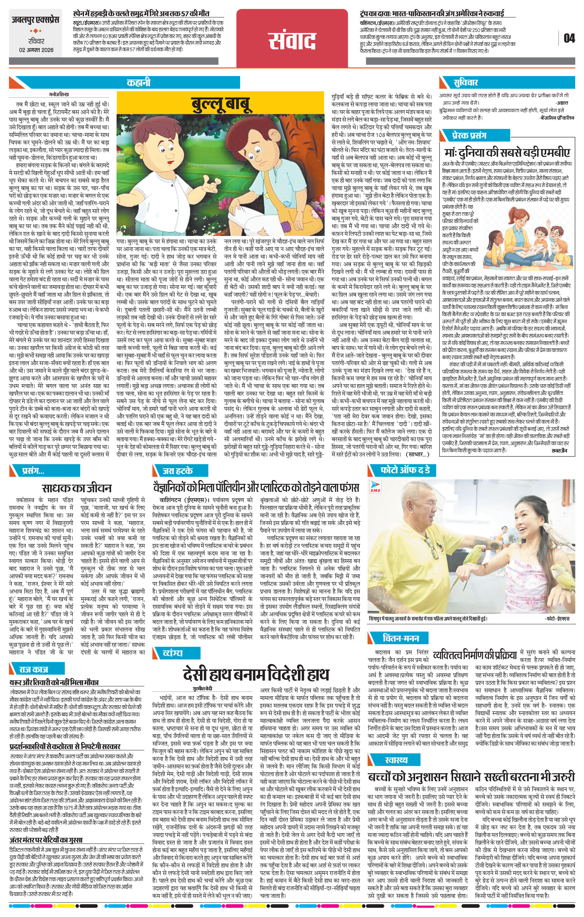 Page 4