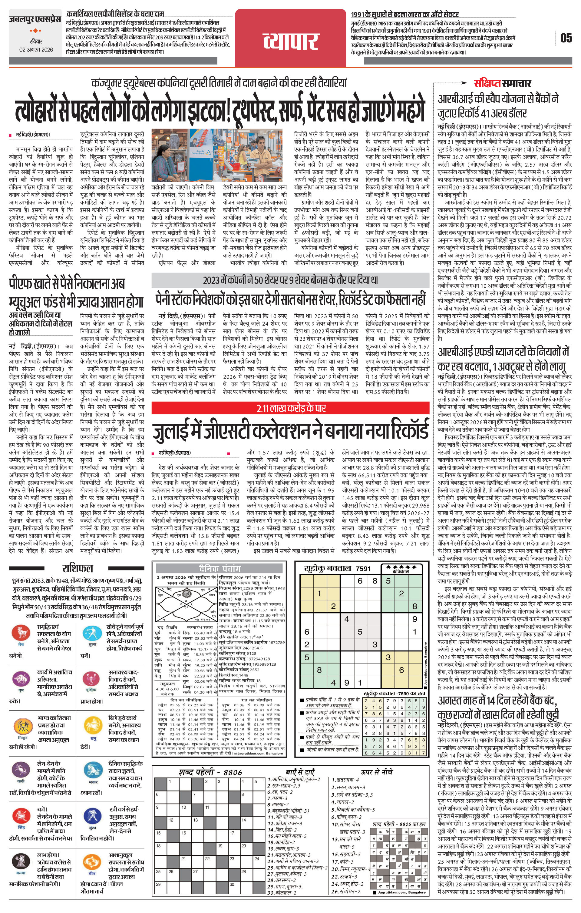Page 5