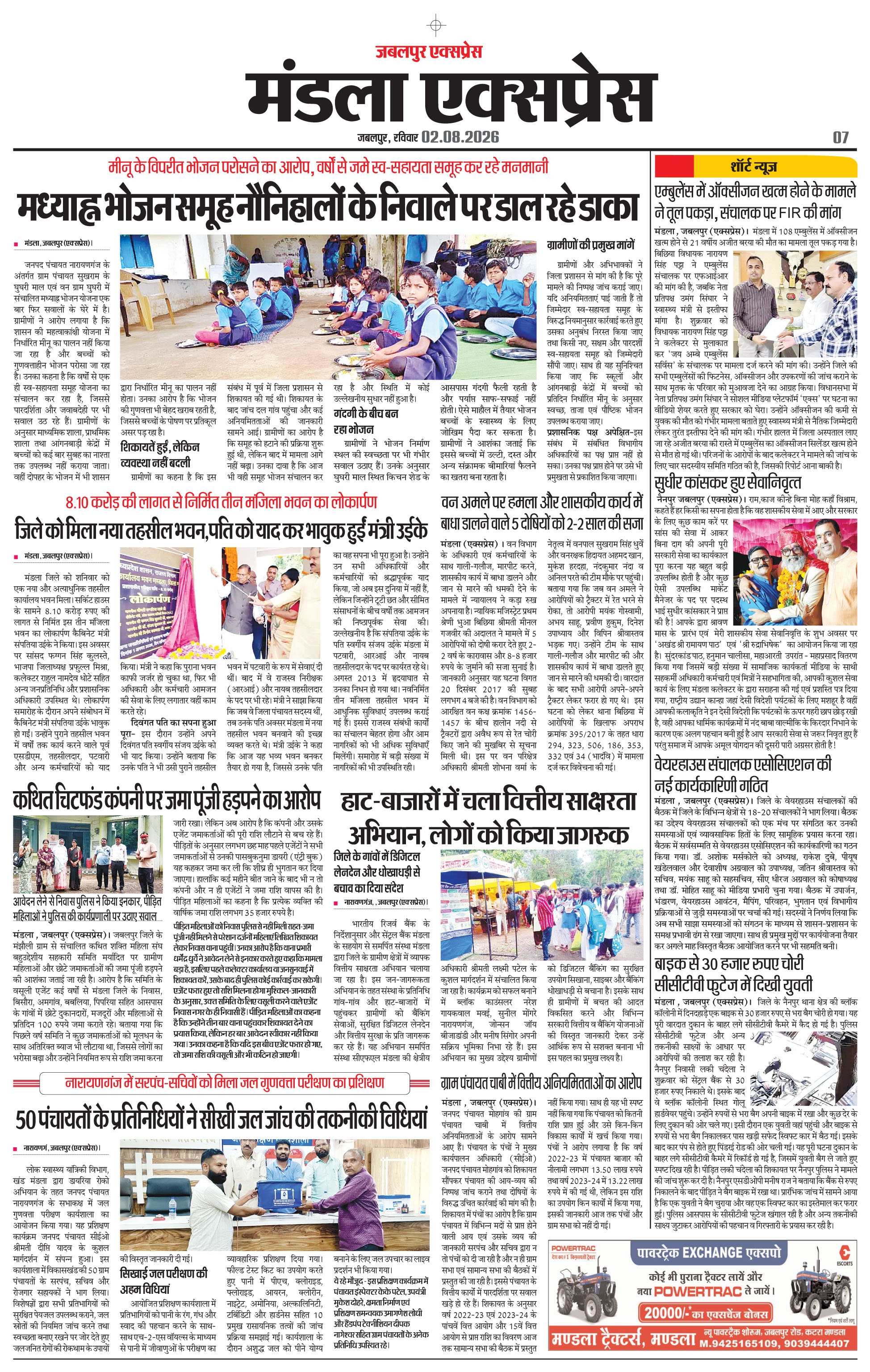 Page 7