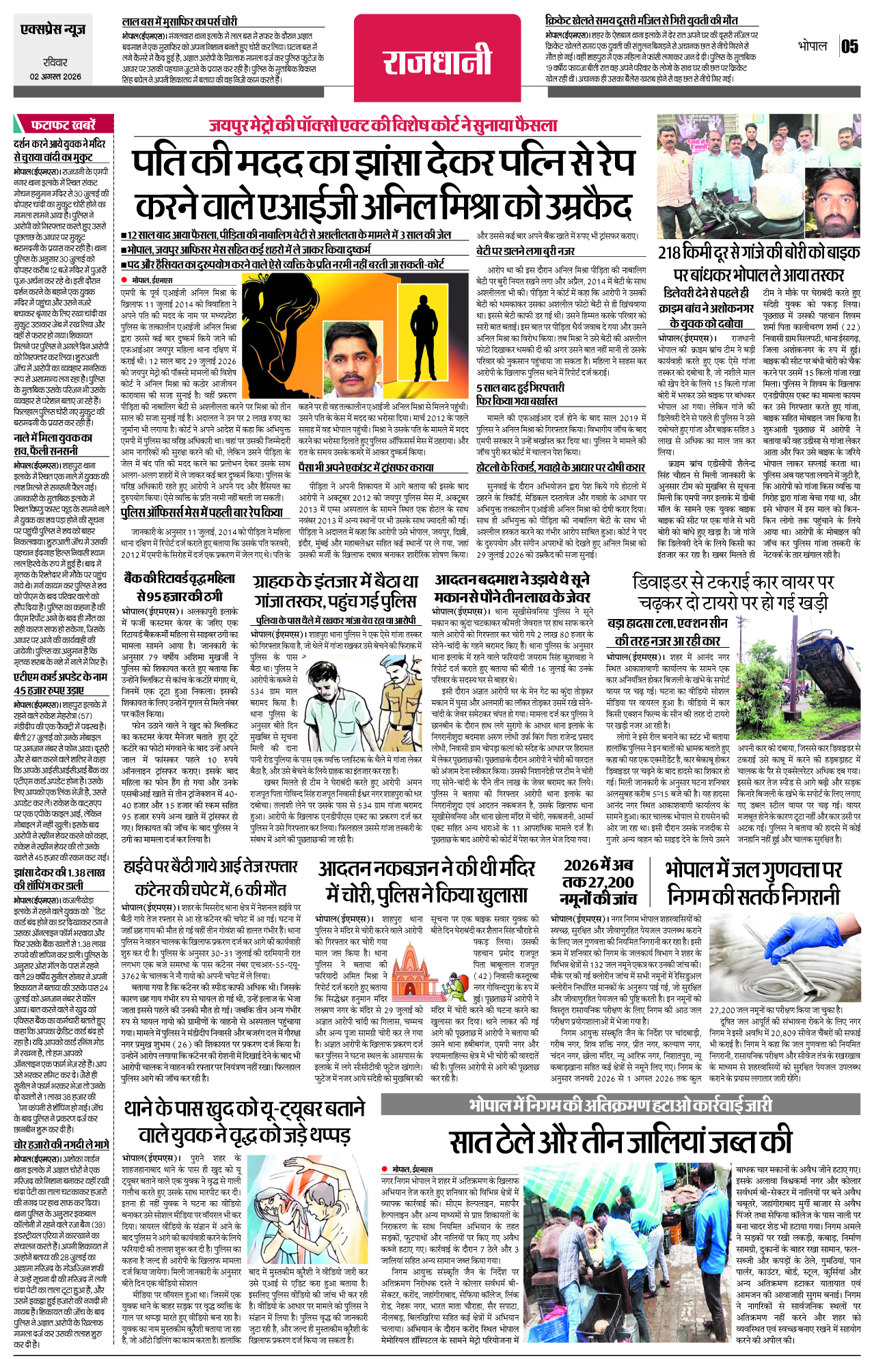 Page 5
