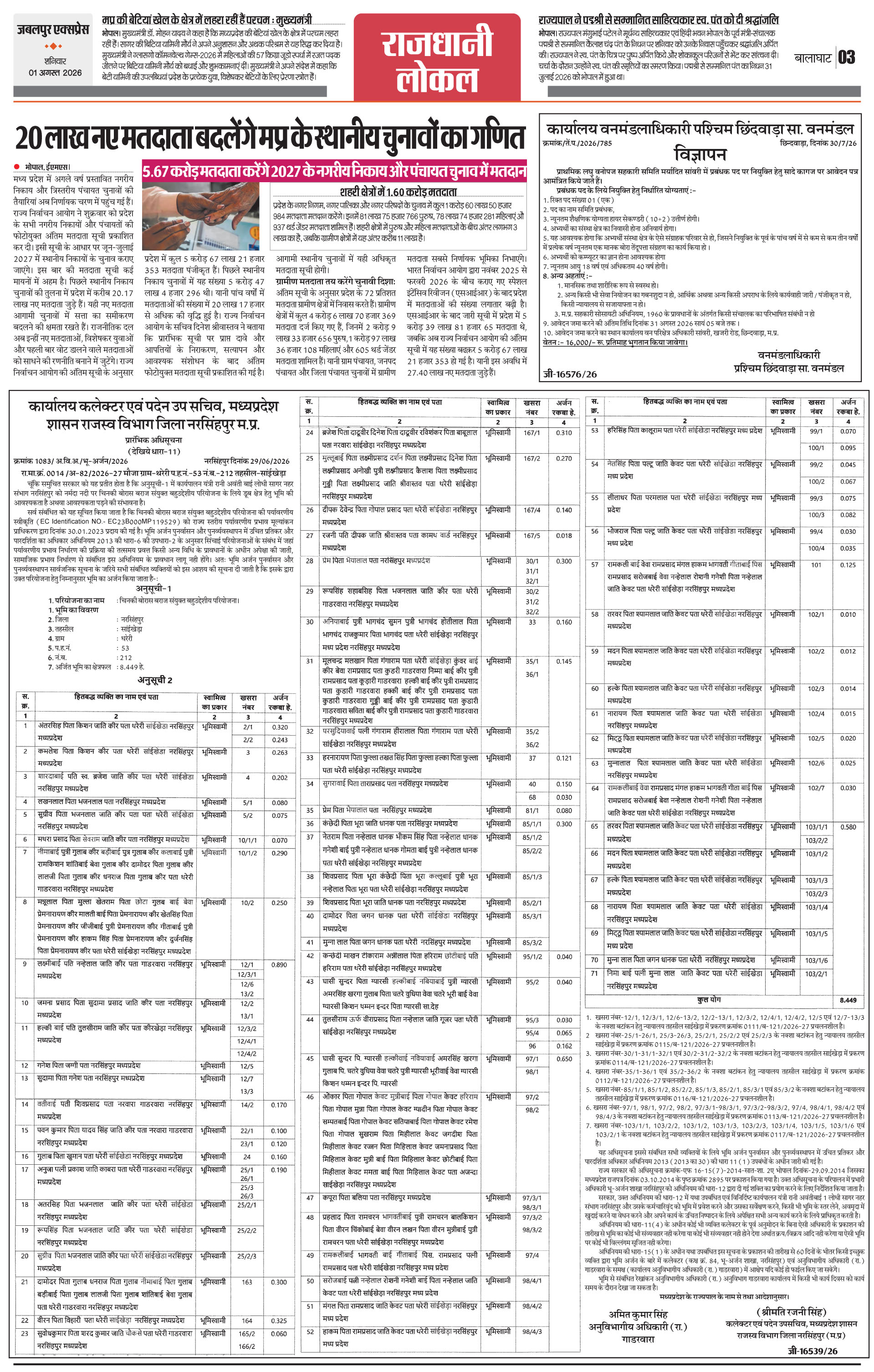 Page 3