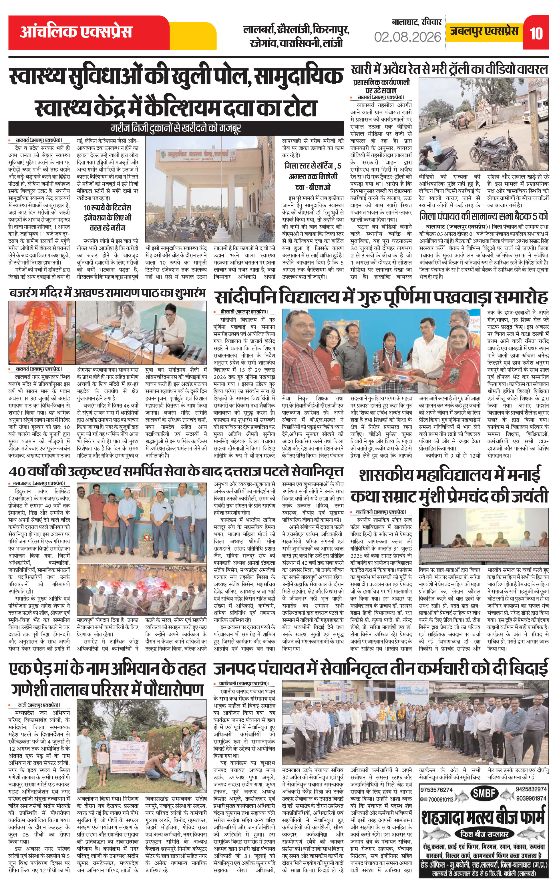 Page 10