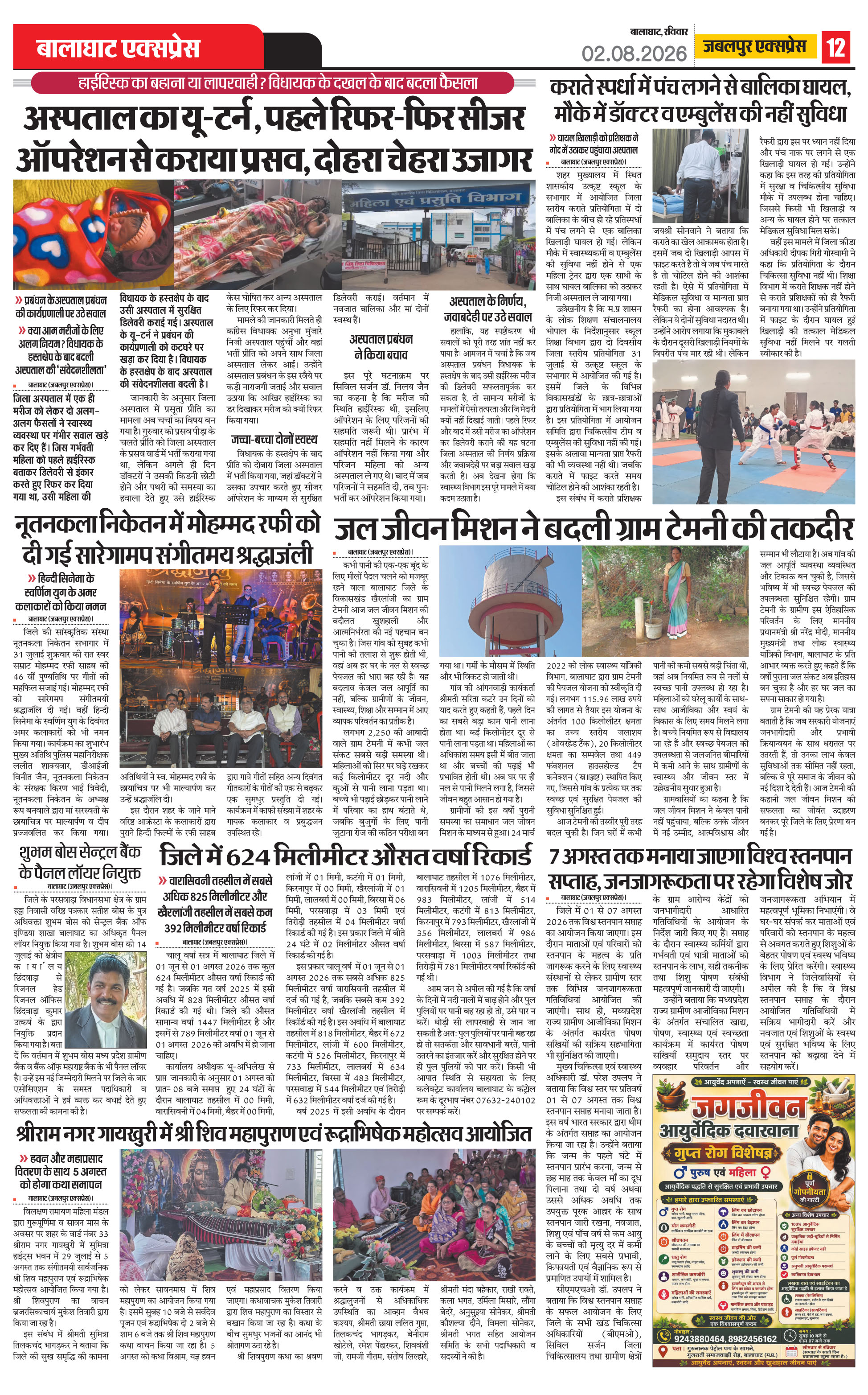 Page 12