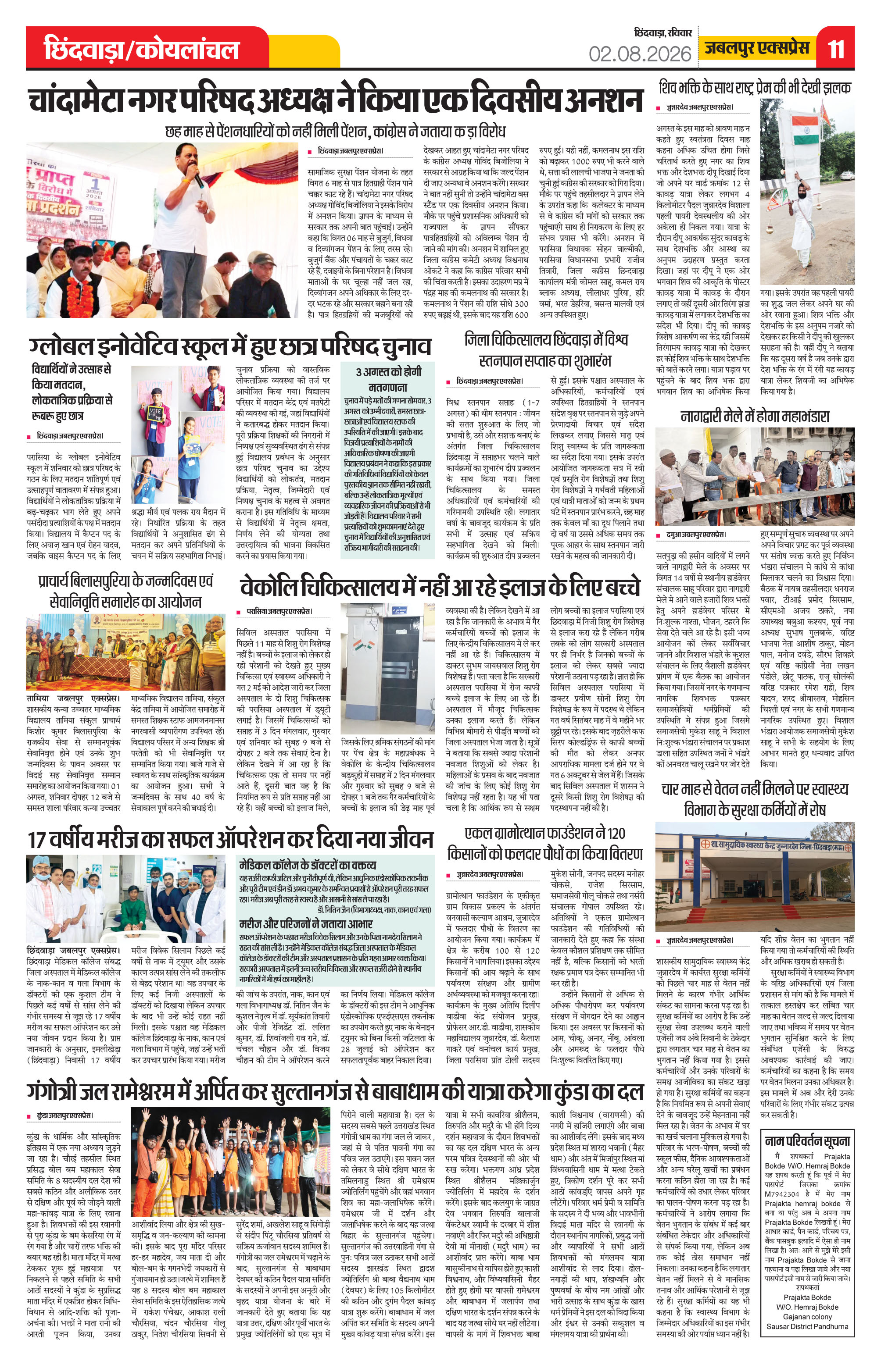 Page 11