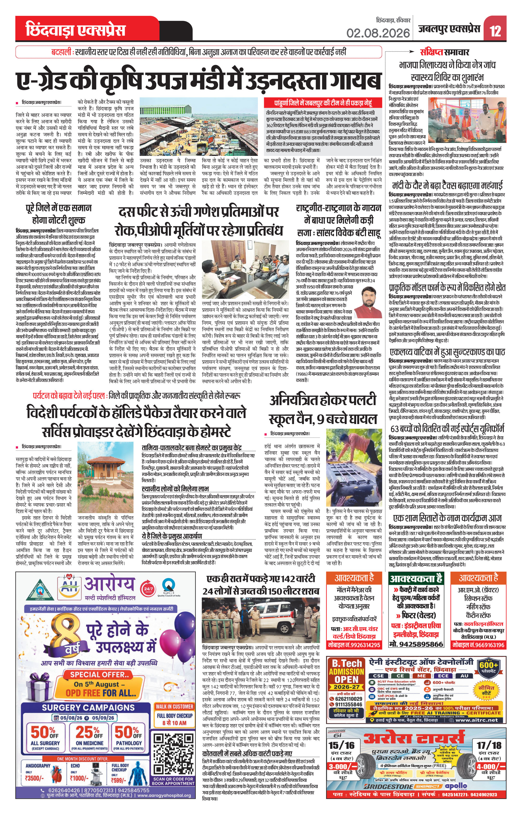 Page 12