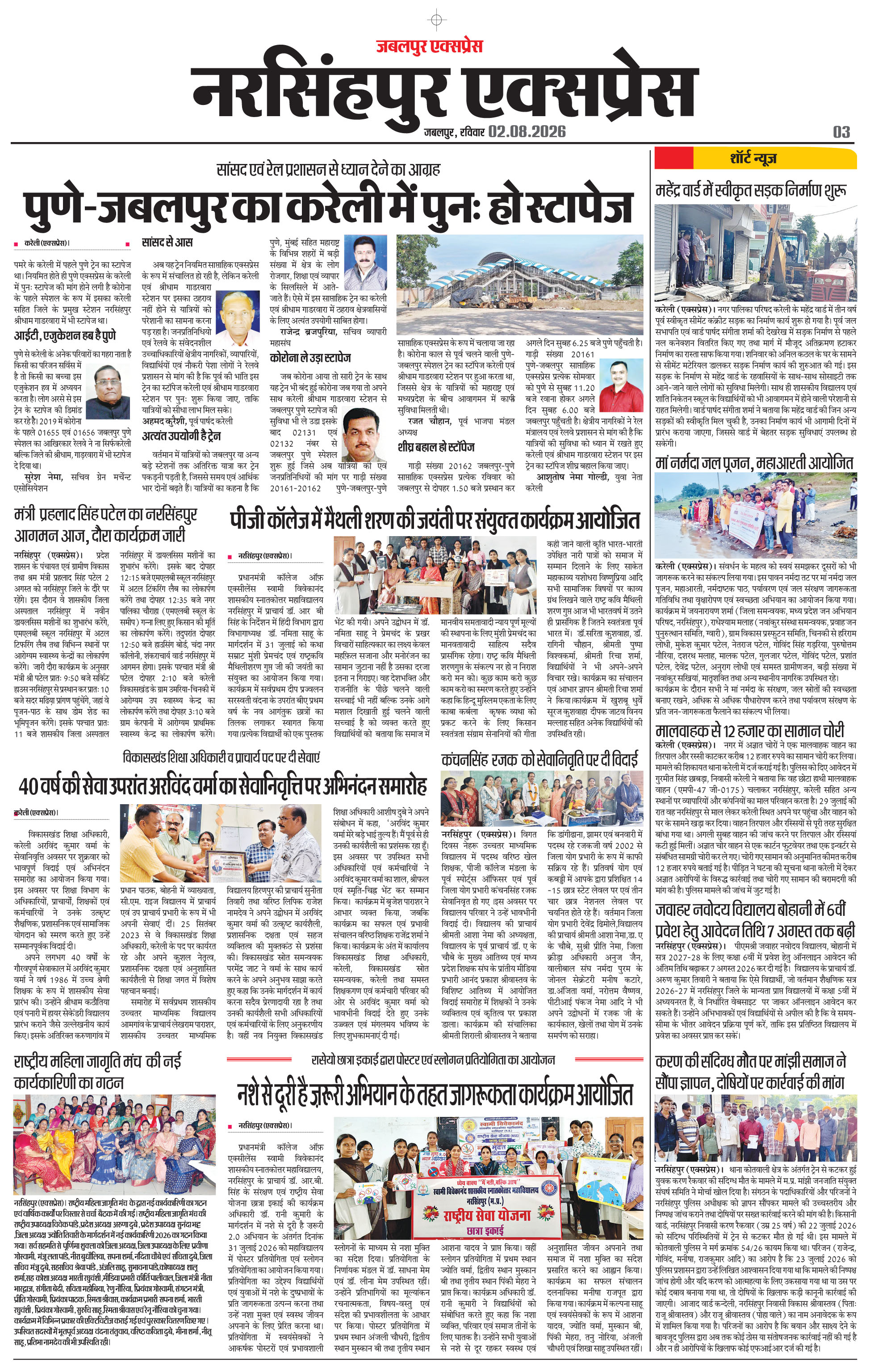 Page 3