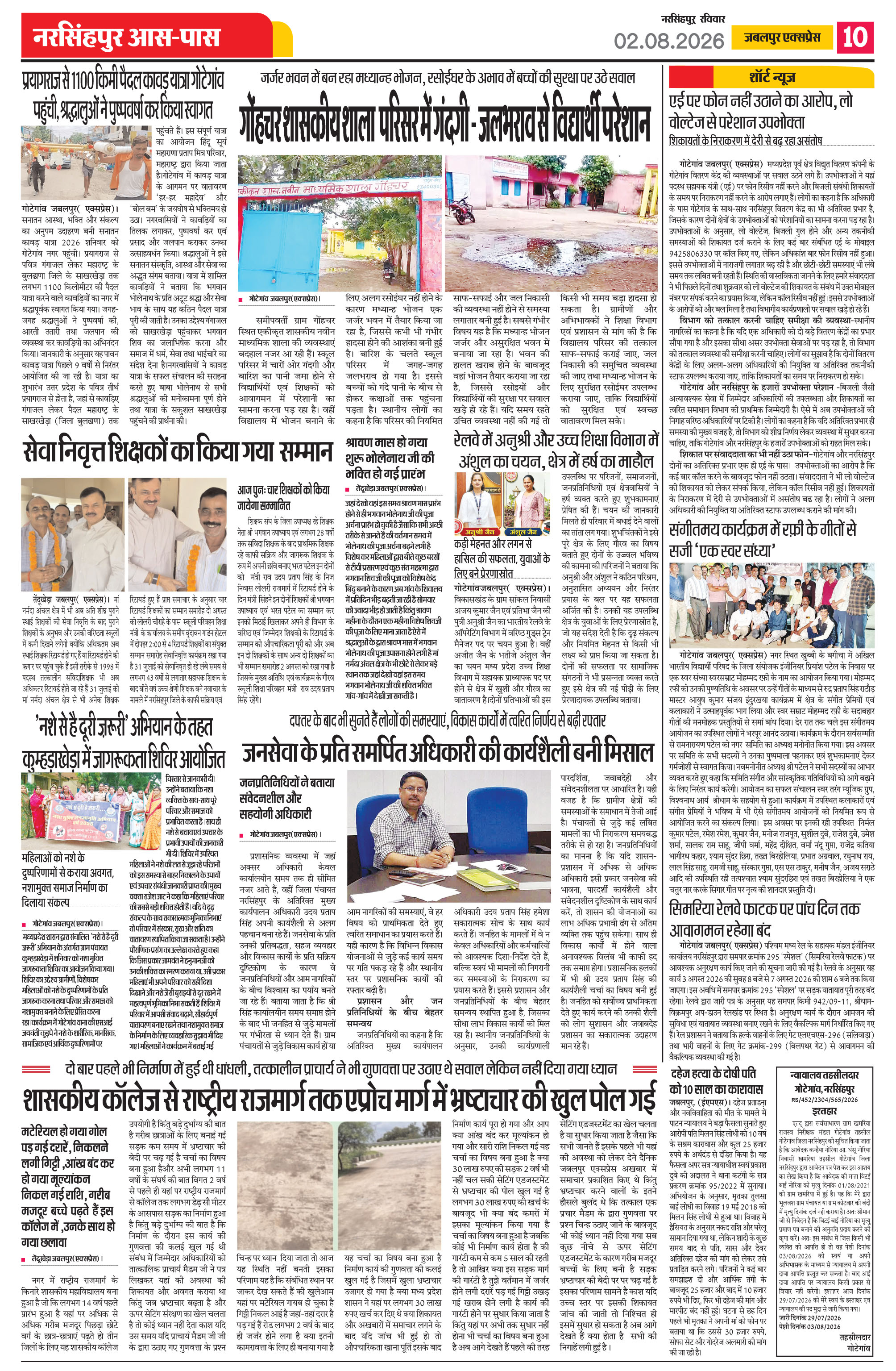 Page 10
