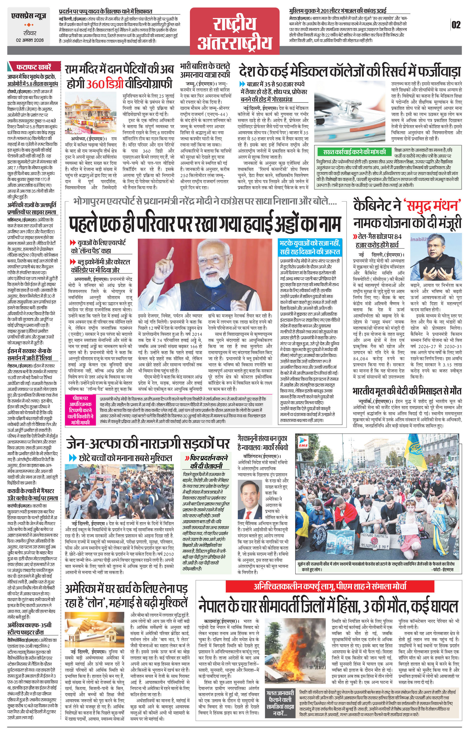 Page 2