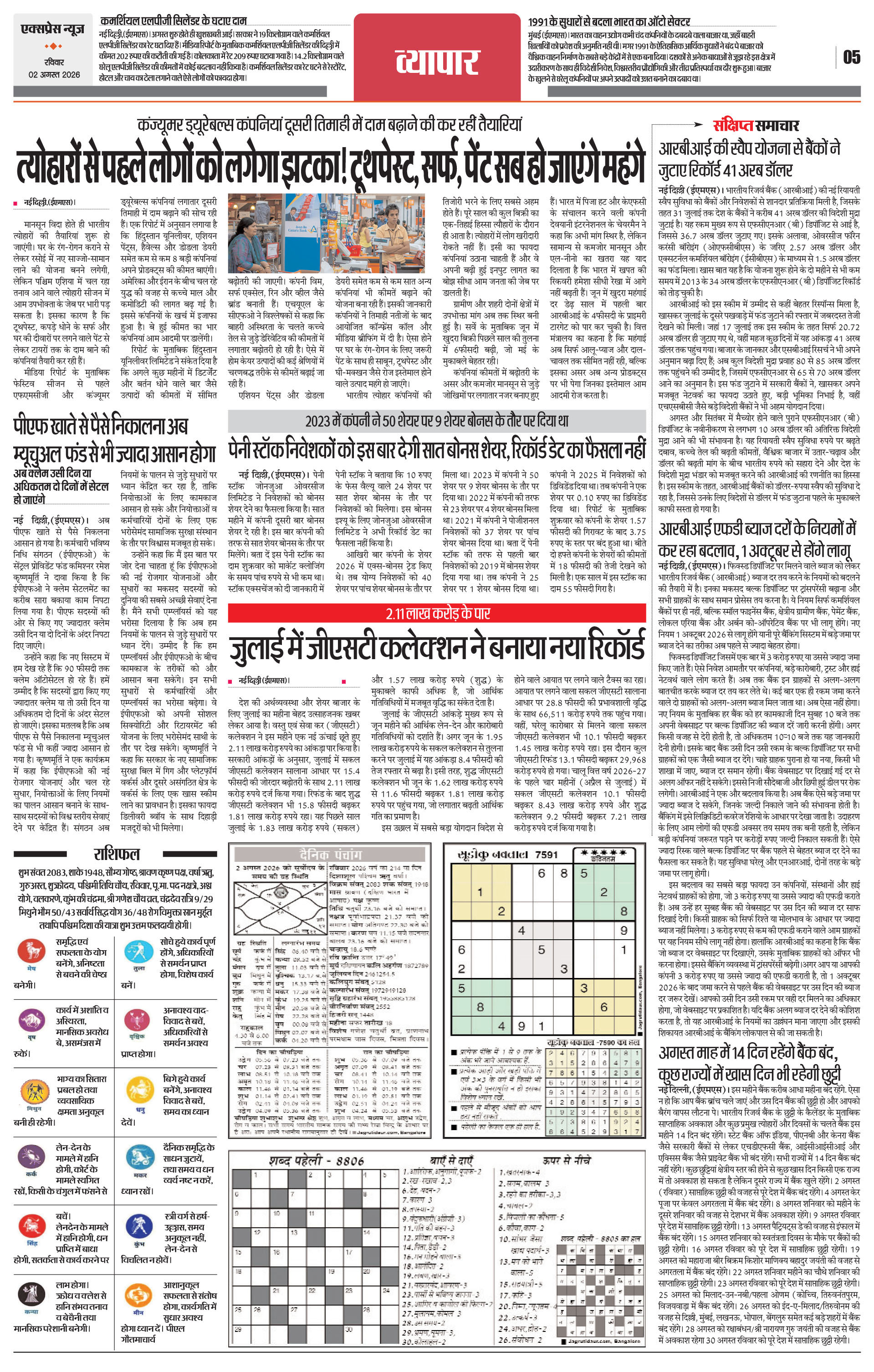 Page 5