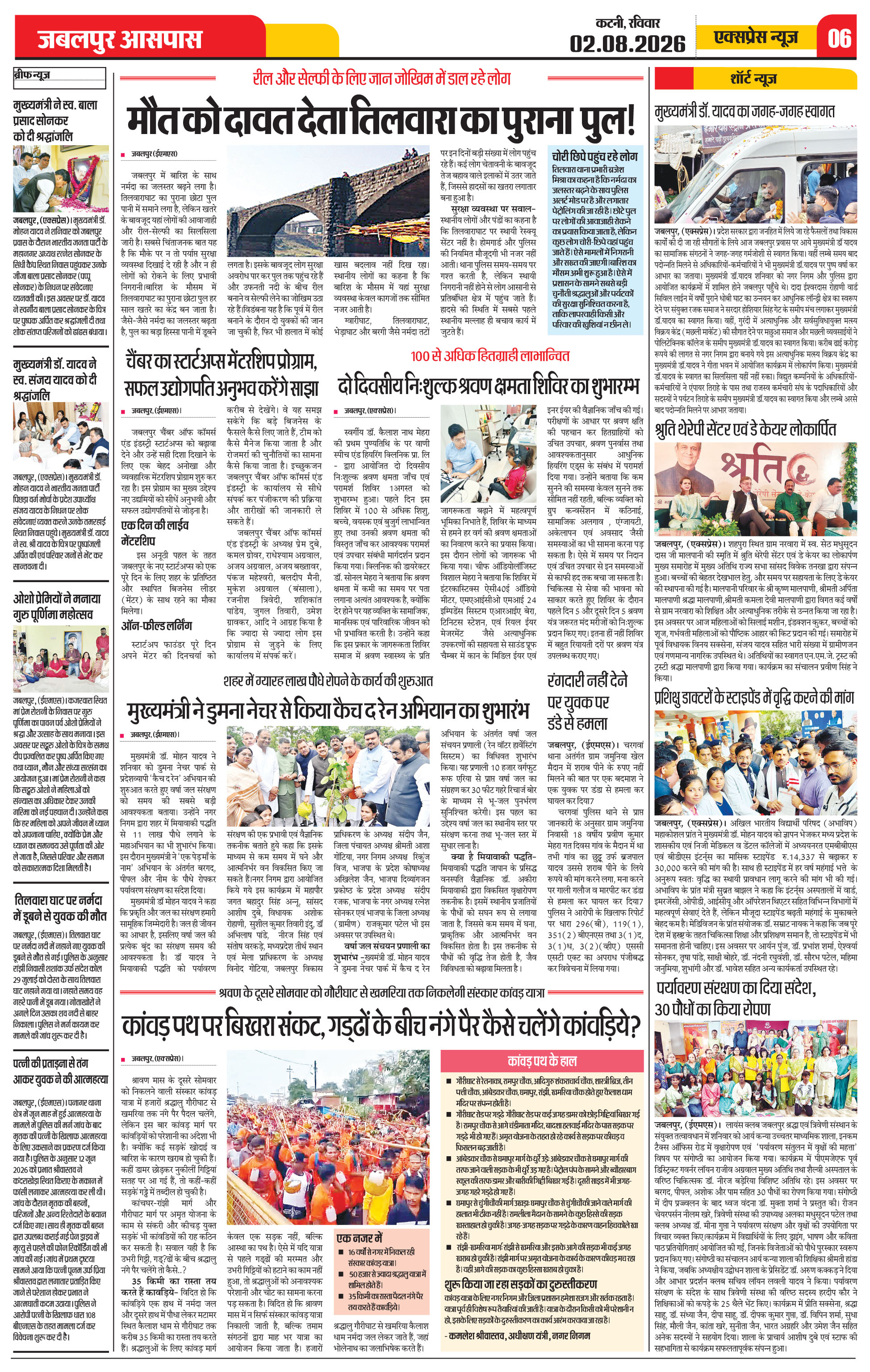 Page 6
