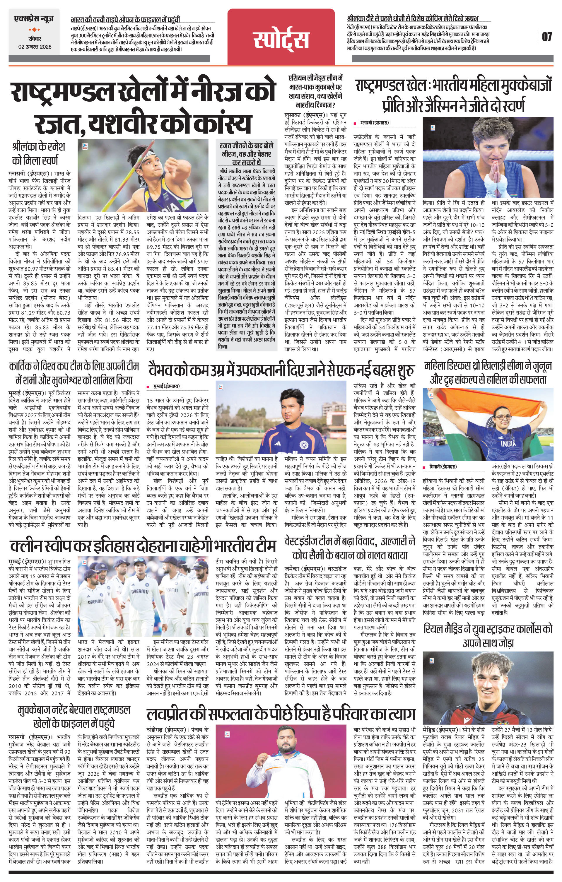 Page 7