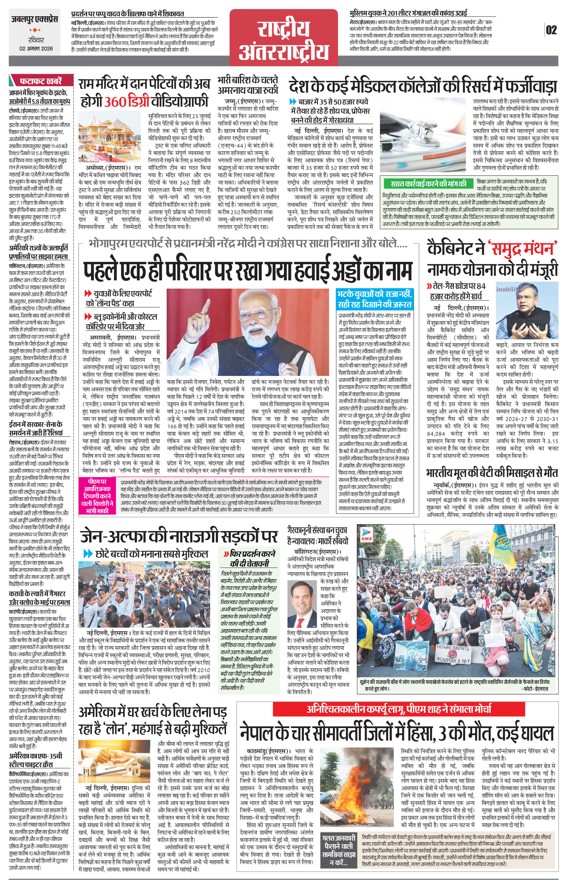 Page 2