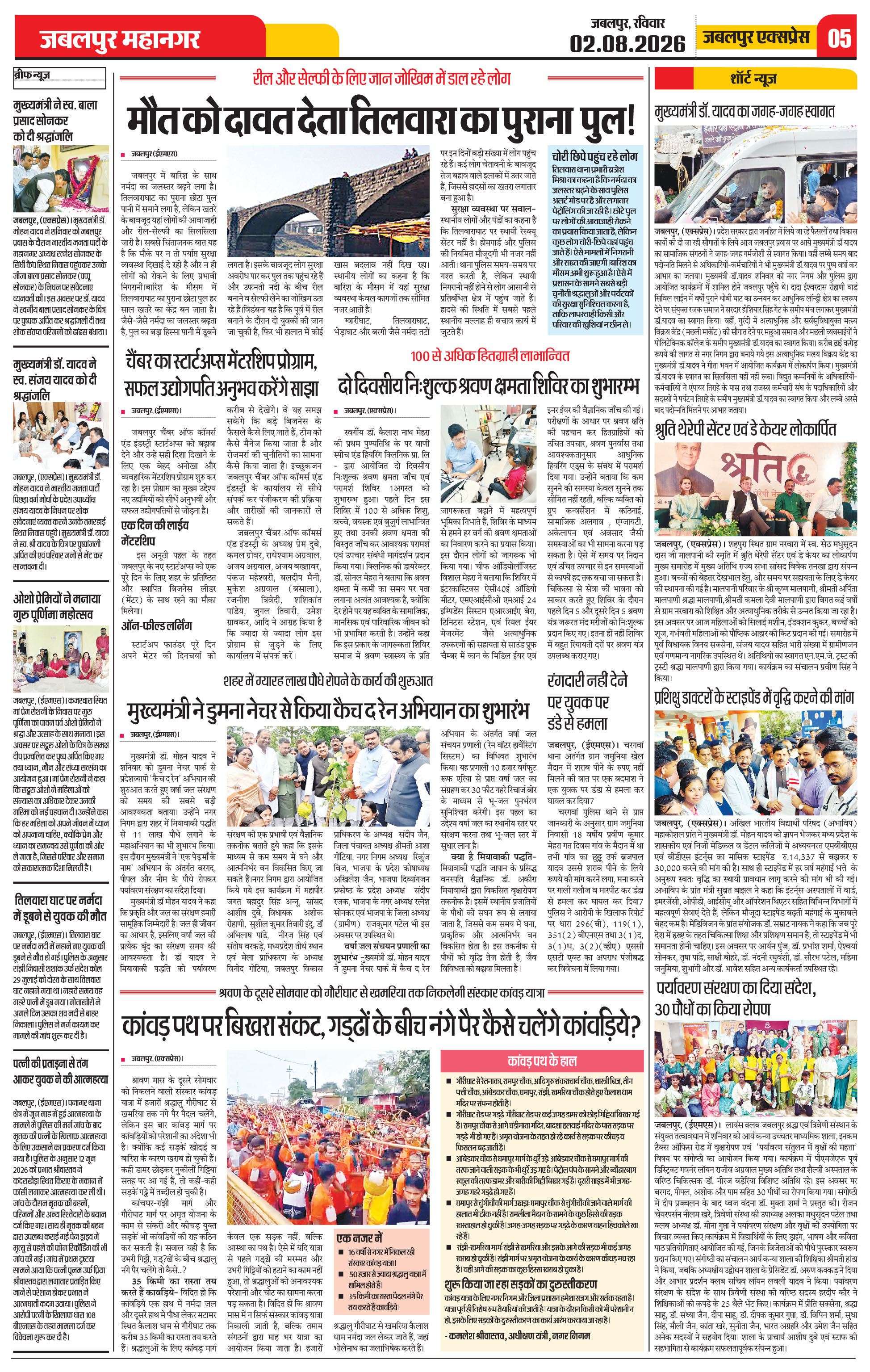 Page 5