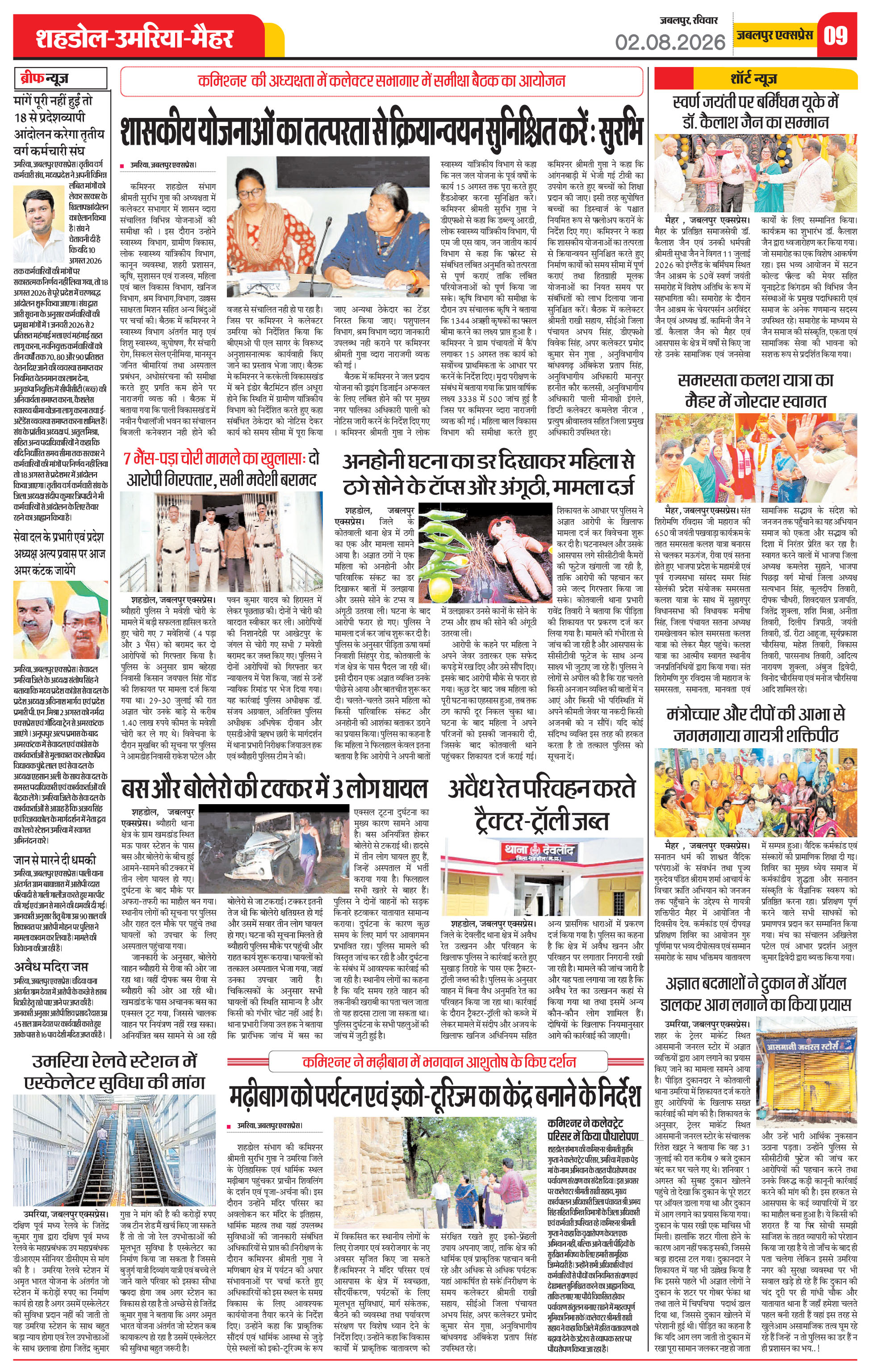 Page 9