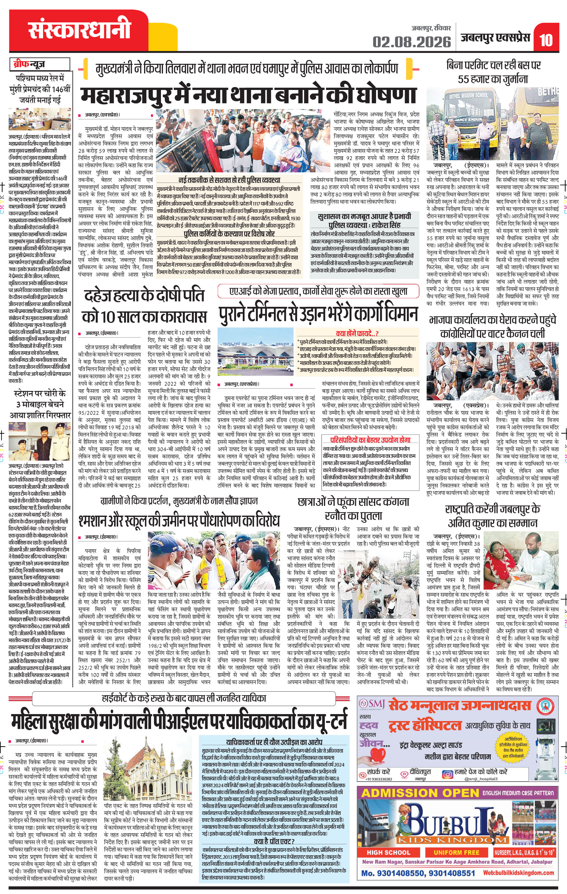 Page 10