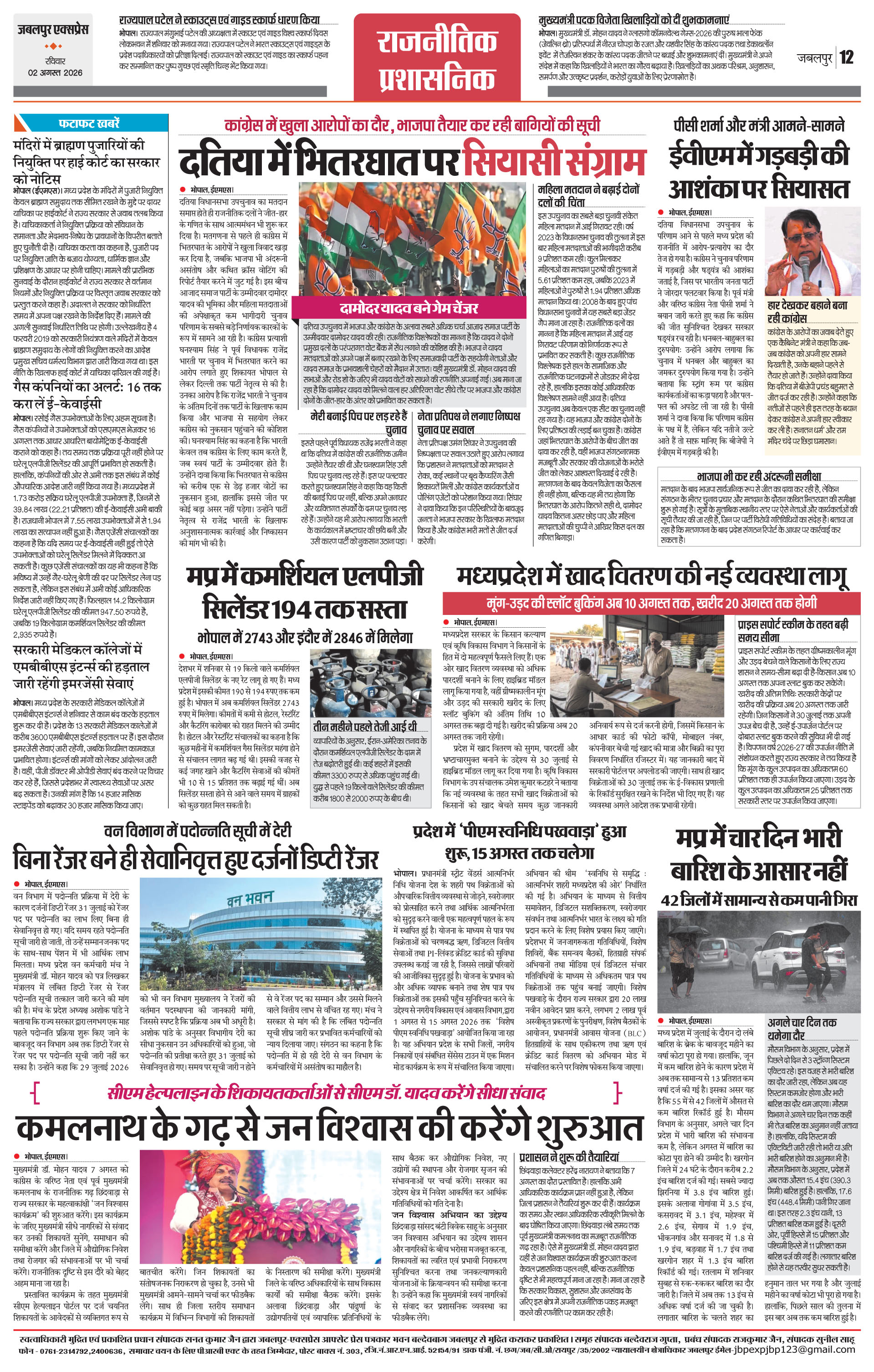 Page 12