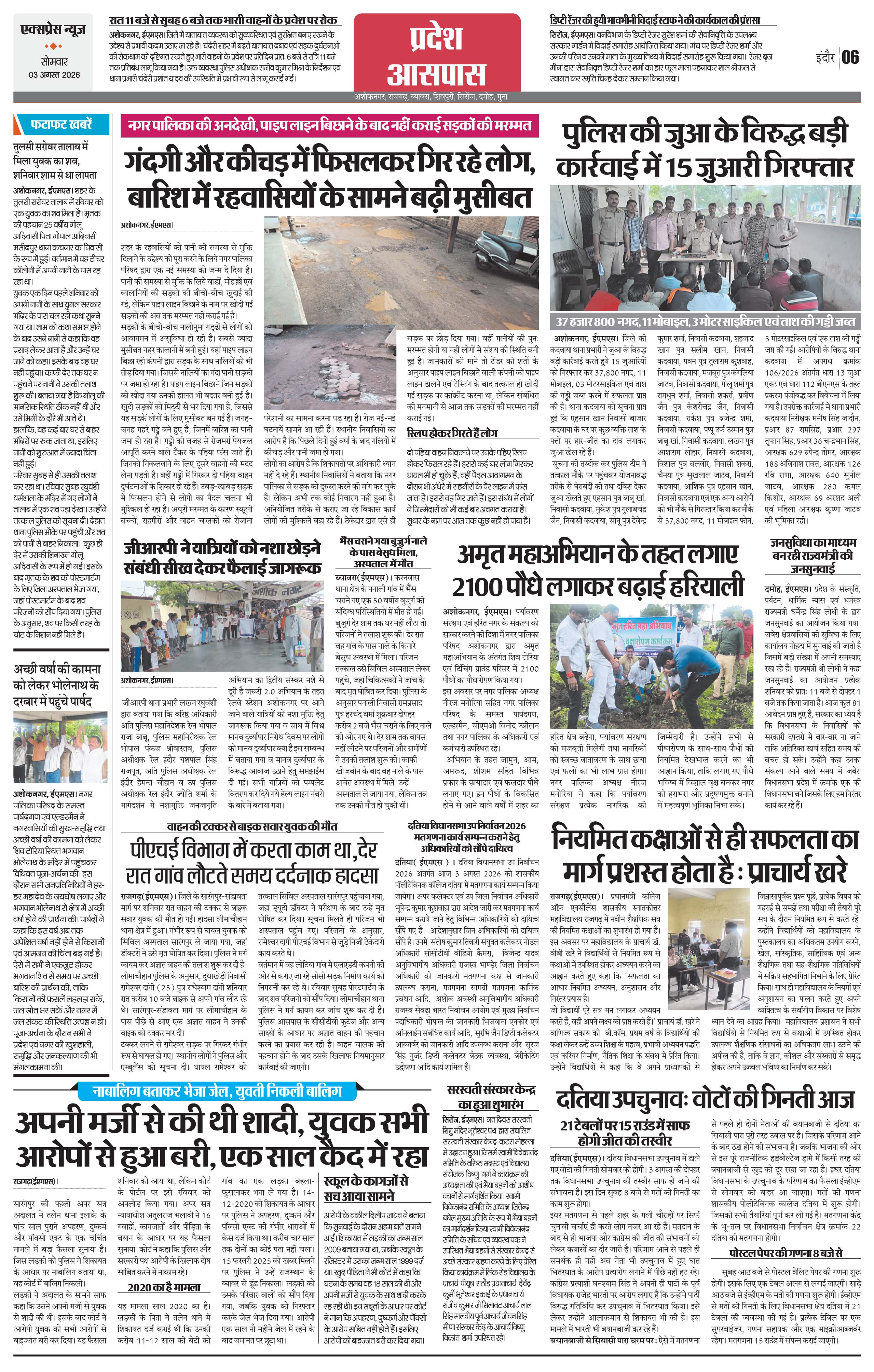 Page 6