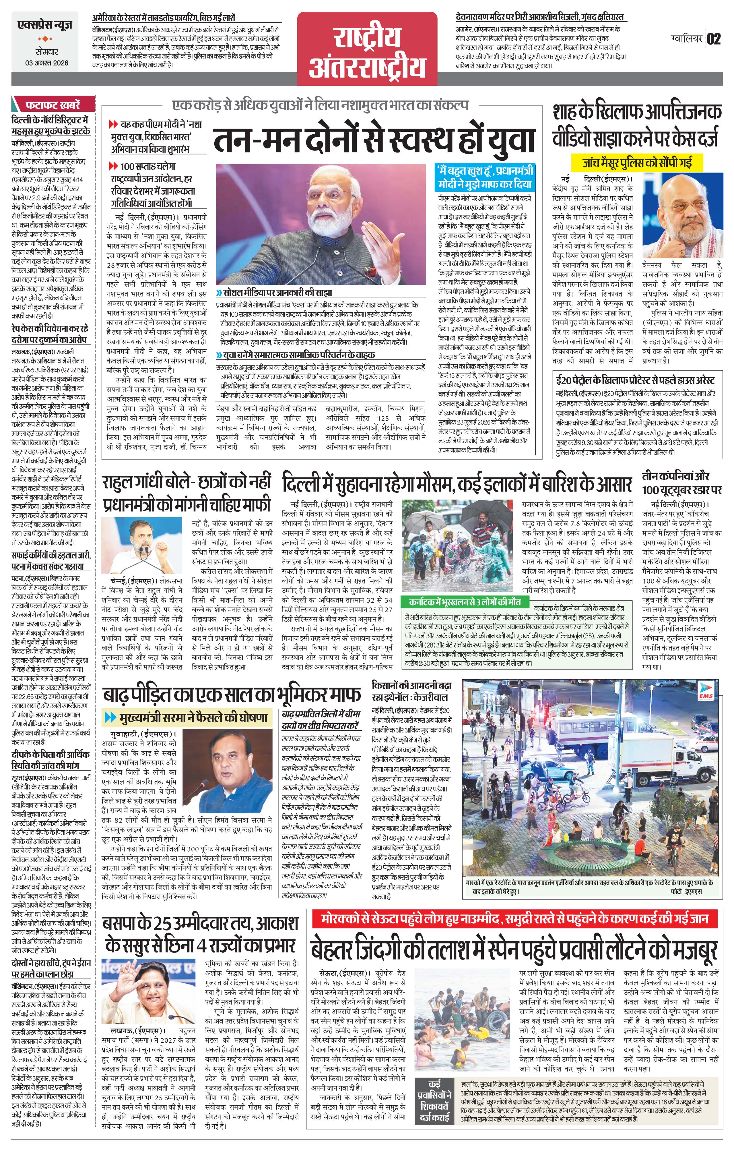 Page 2