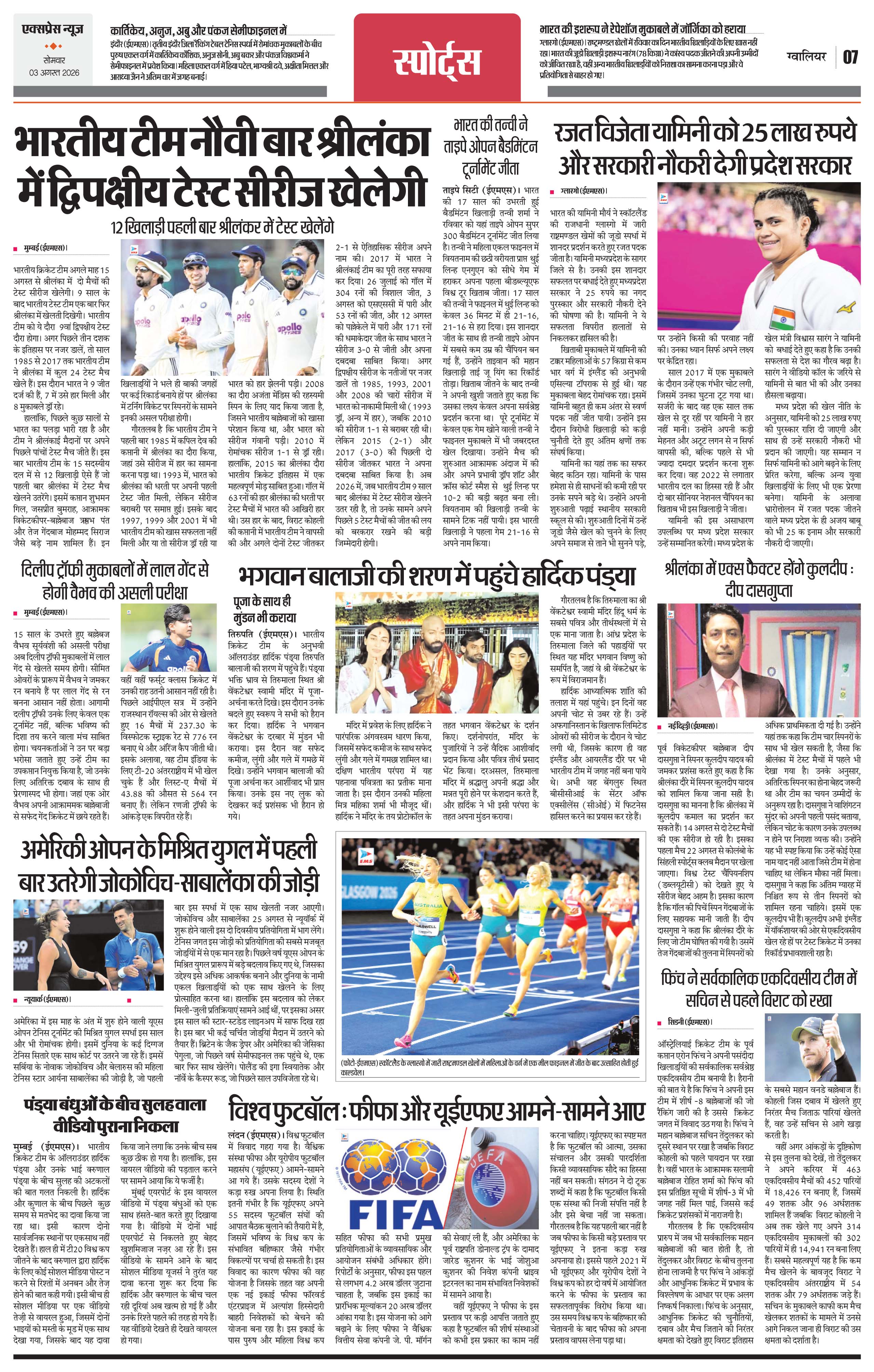 Page 7