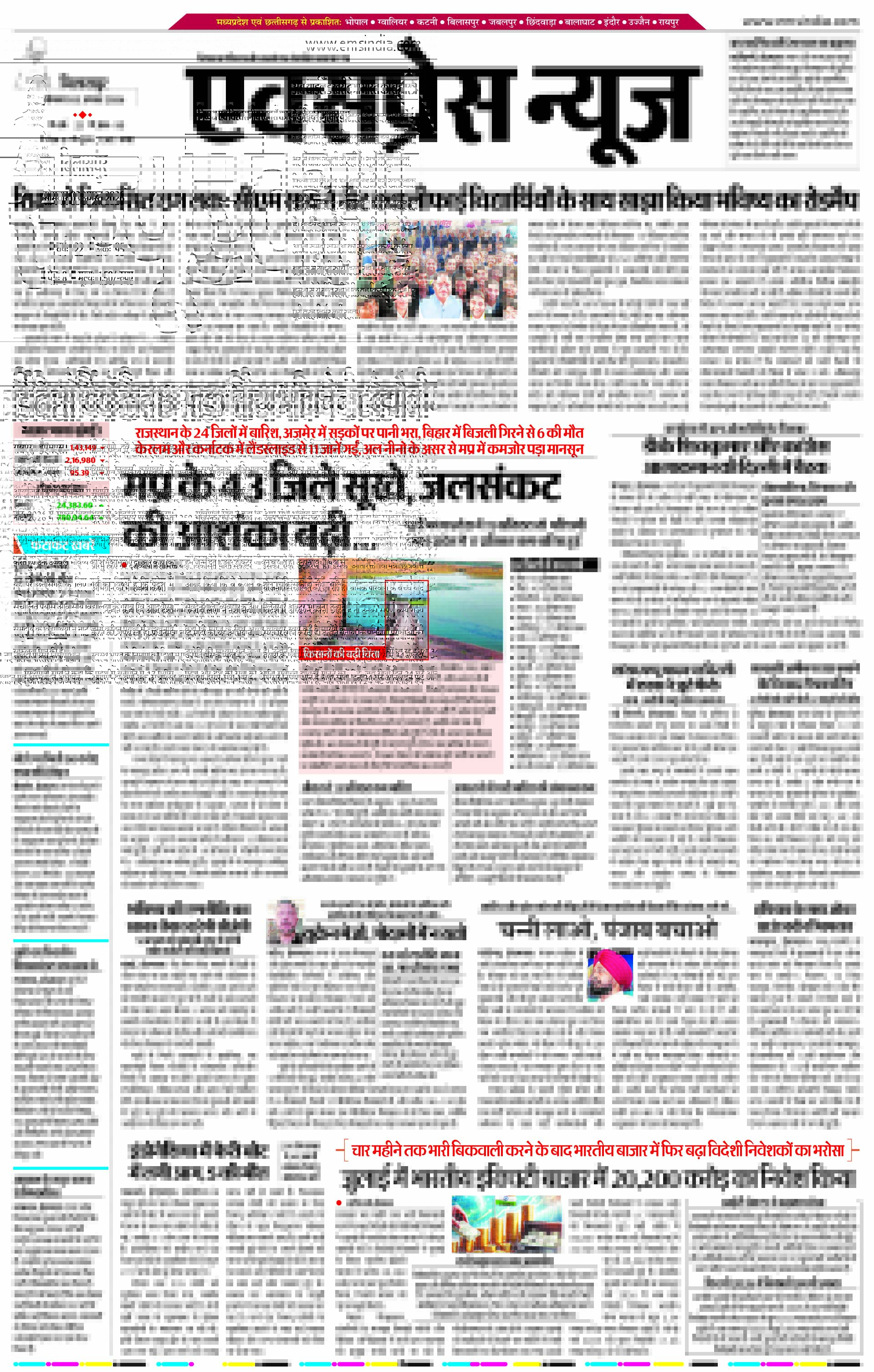 बिलासपुर