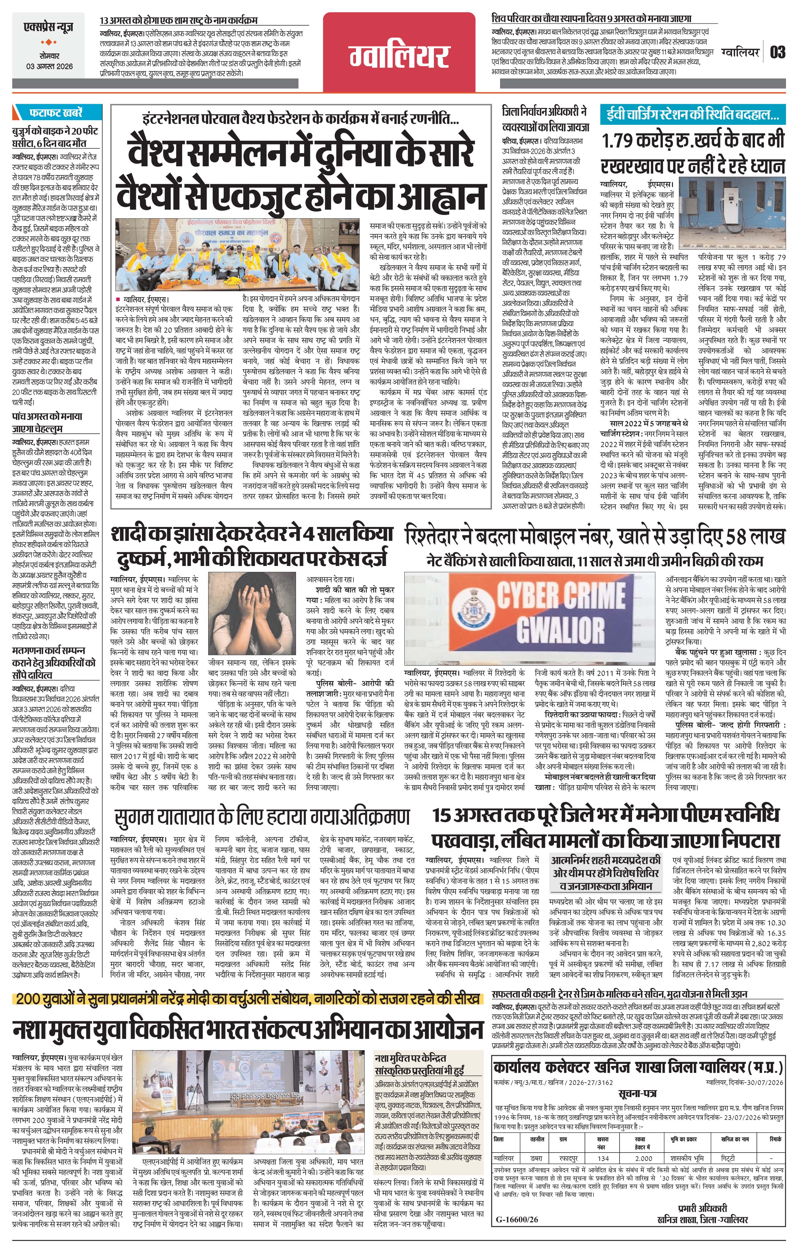 Page 3