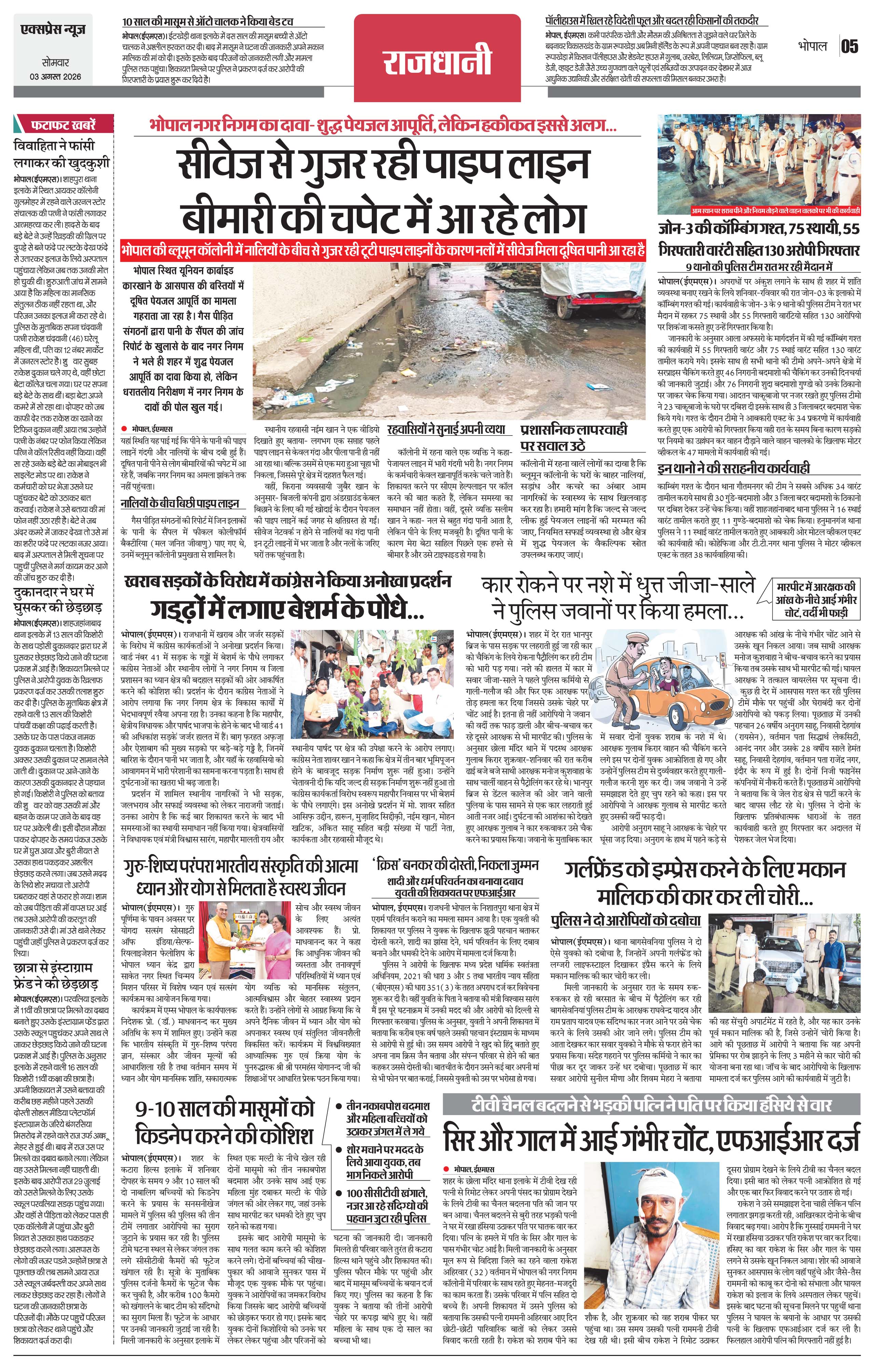 Page 5